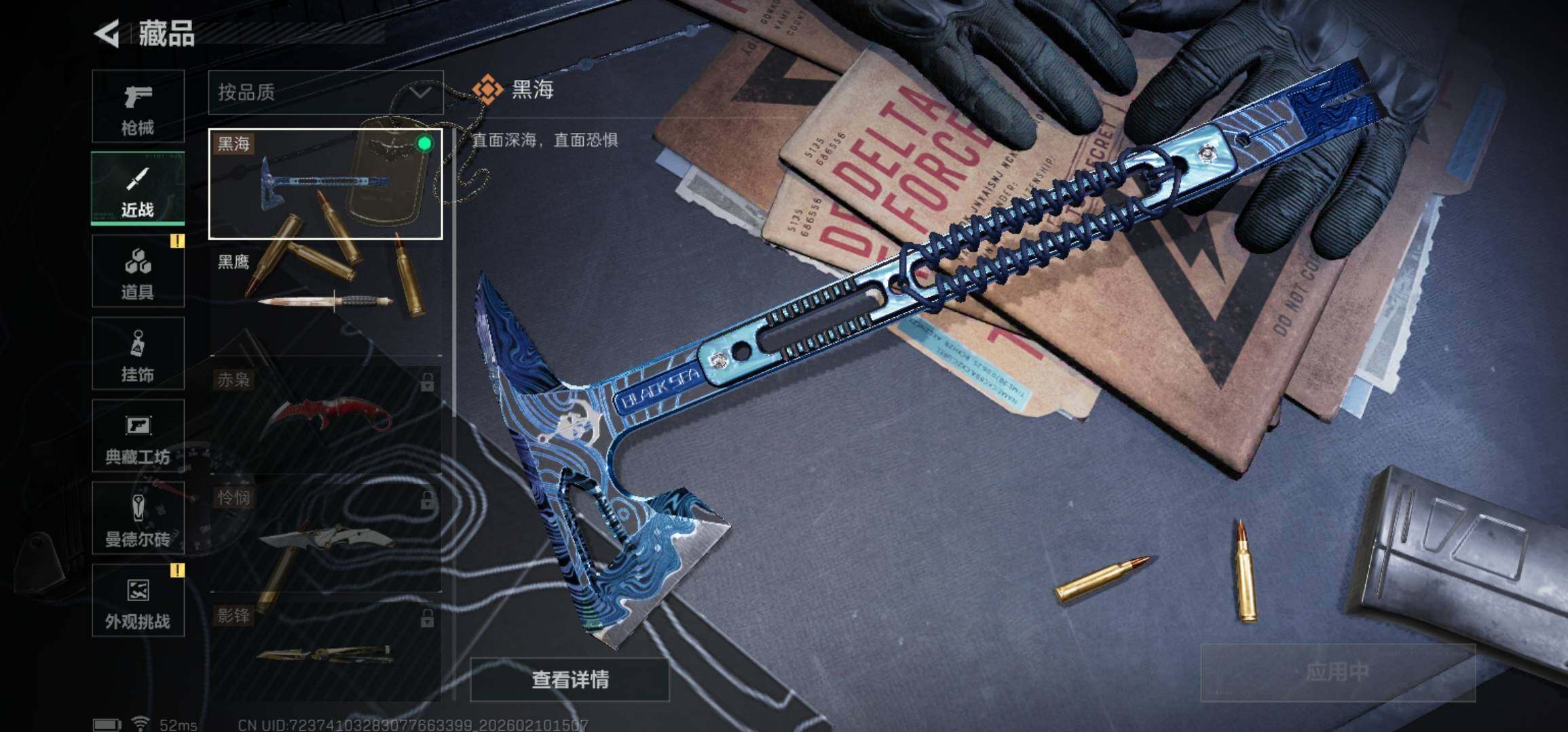 SJZCMW439999三角洲行动账号详情图23