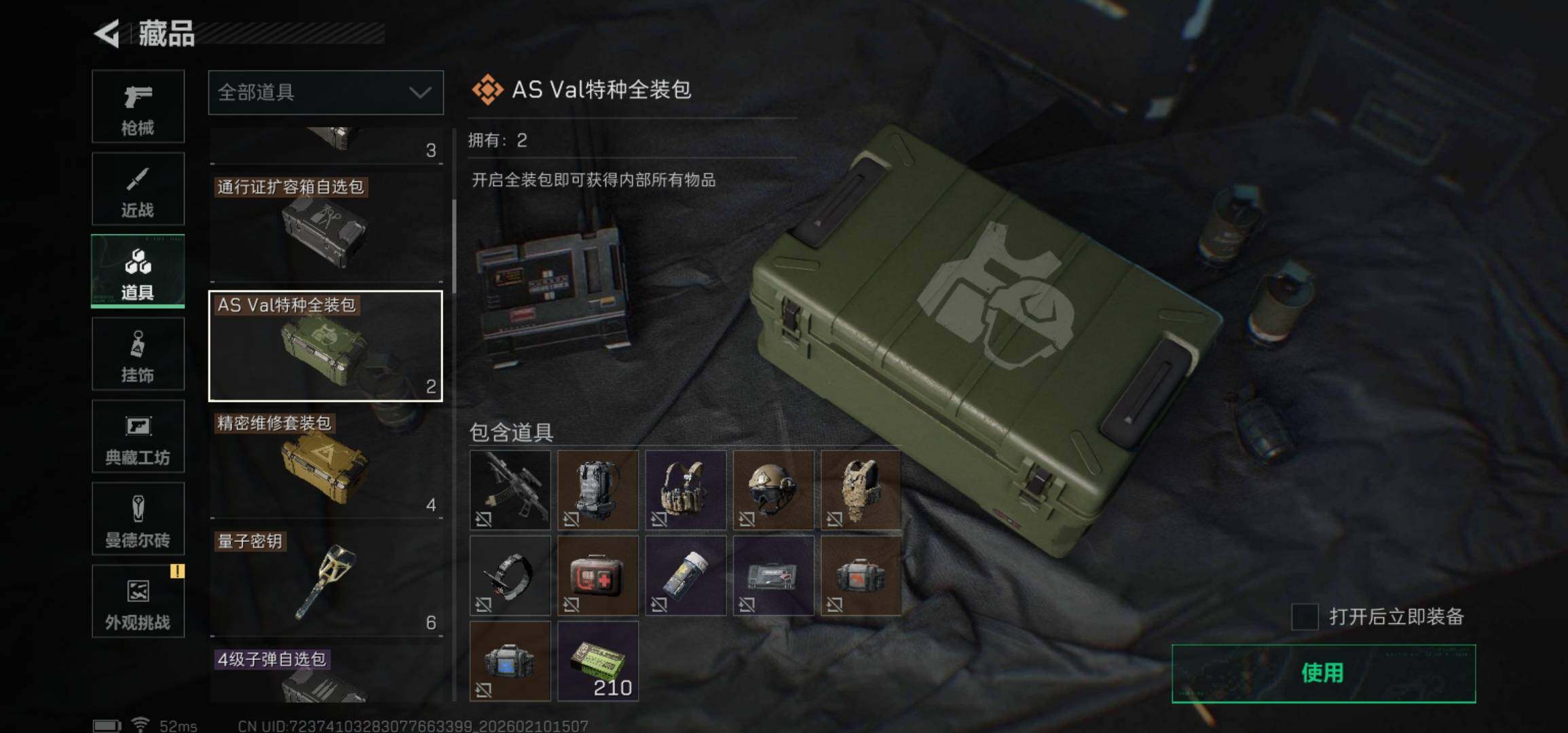 SJZCMW439999三角洲行动账号详情图24