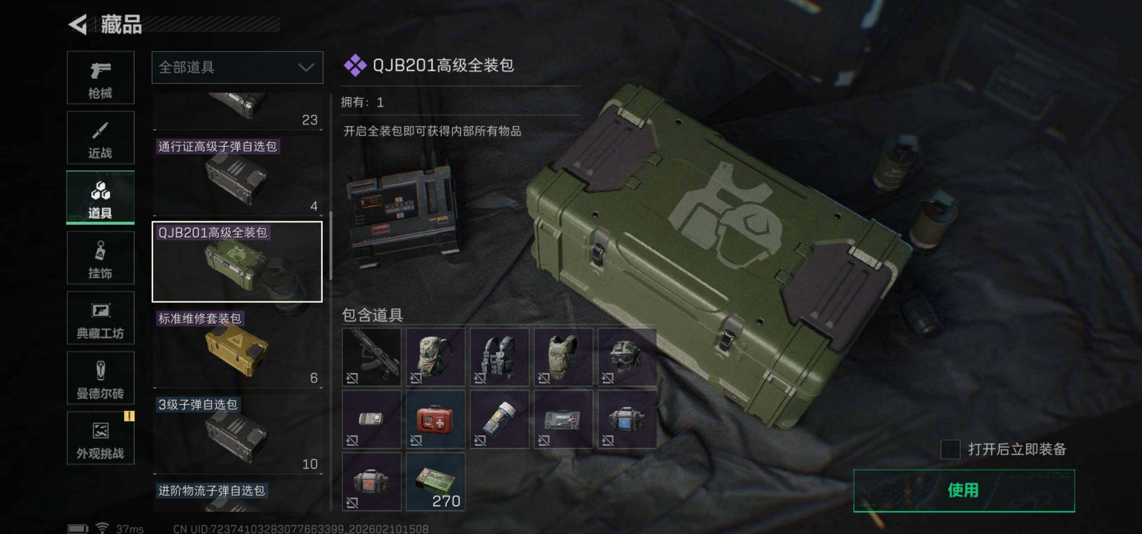 SJZCMW439999三角洲行动账号详情图25