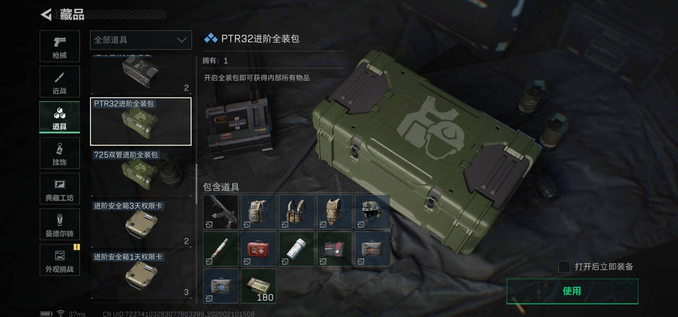 SJZCMW439999三角洲行动账号详情图26