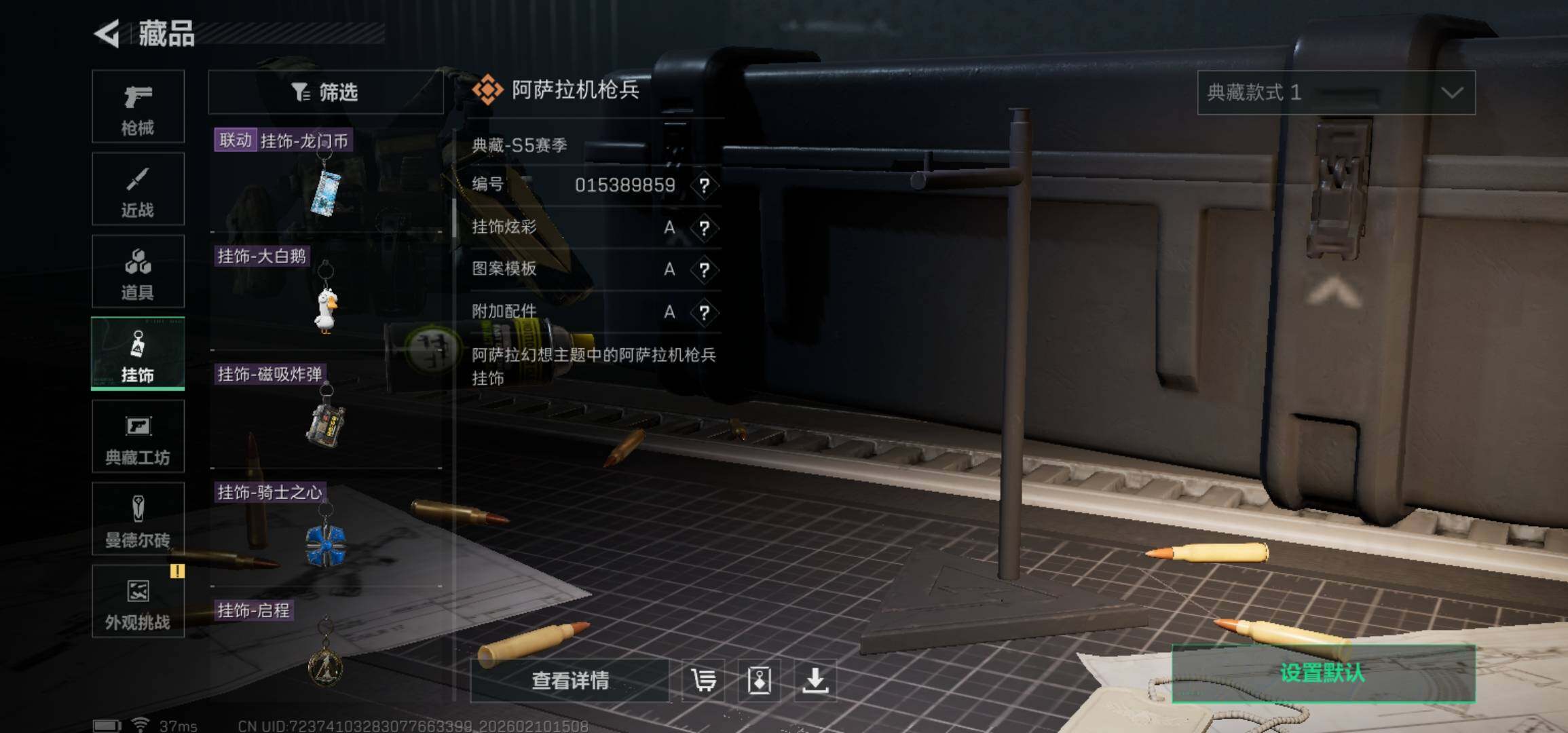 SJZCMW439999三角洲行动账号详情图30