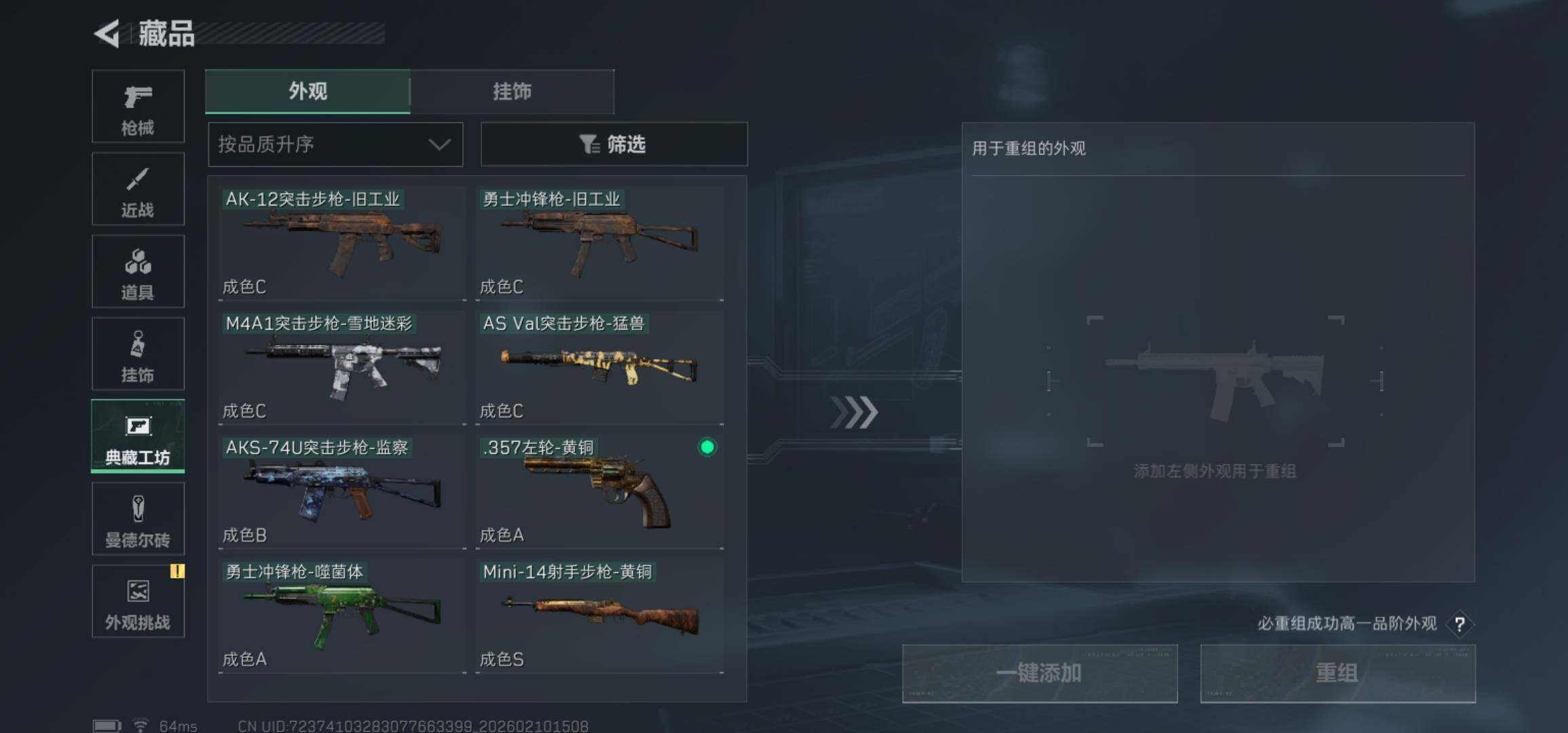 SJZCMW439999三角洲行动账号详情图32