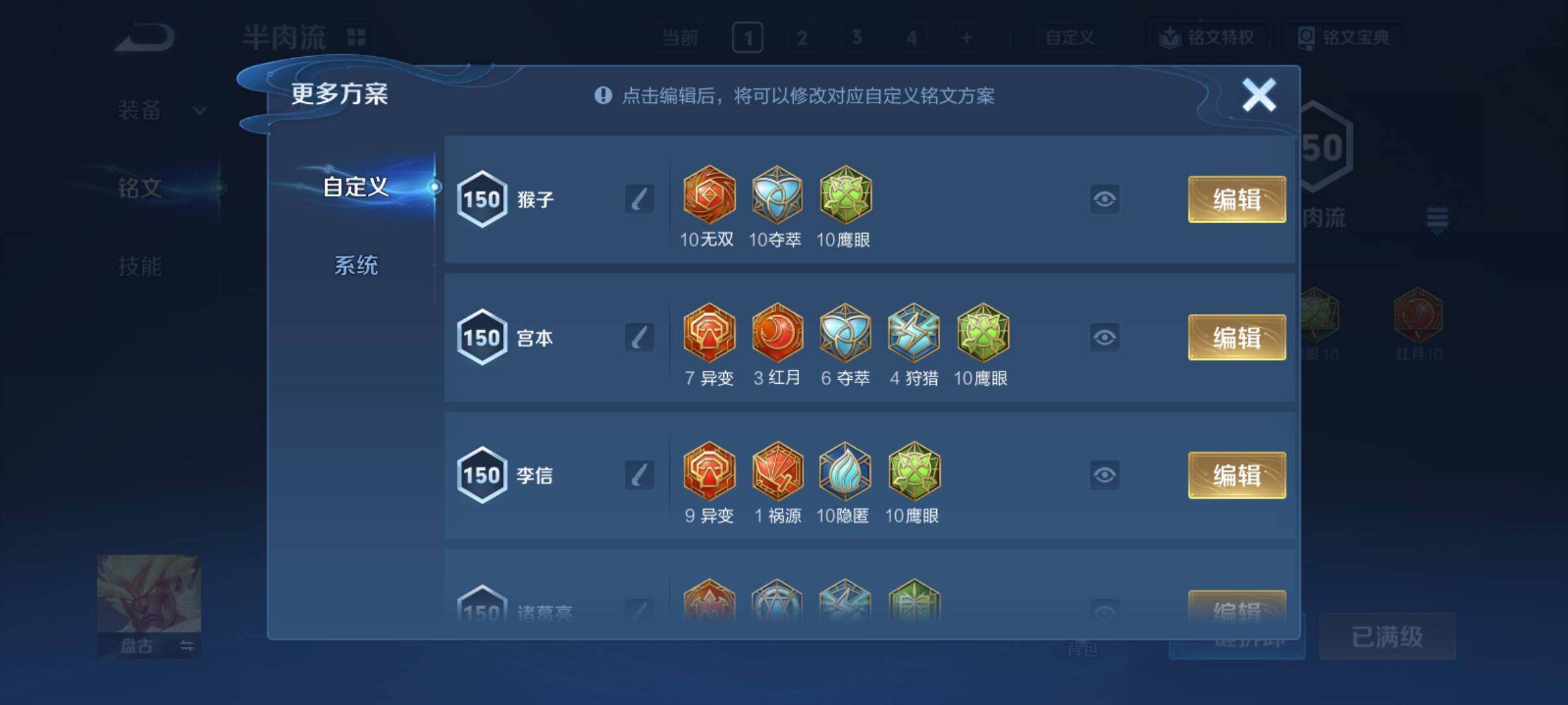 WZCMY4149525王者荣耀账号详情图22