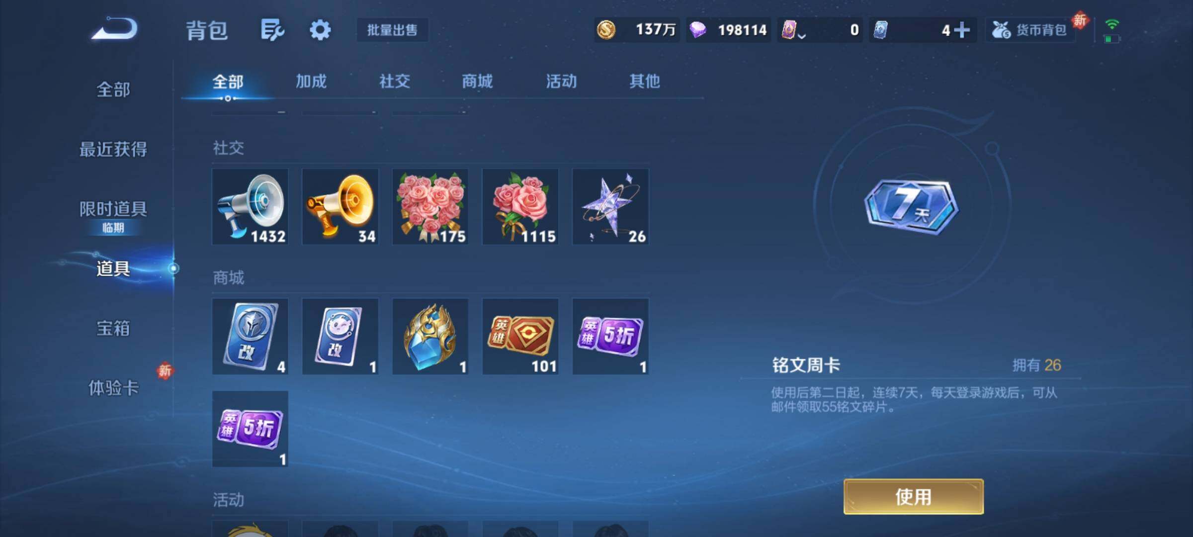 WZCMY4149525王者荣耀账号详情图23