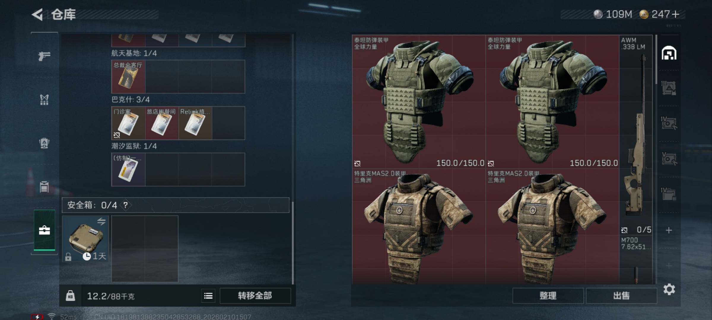 SJZCMW440021三角洲行动账号详情图5