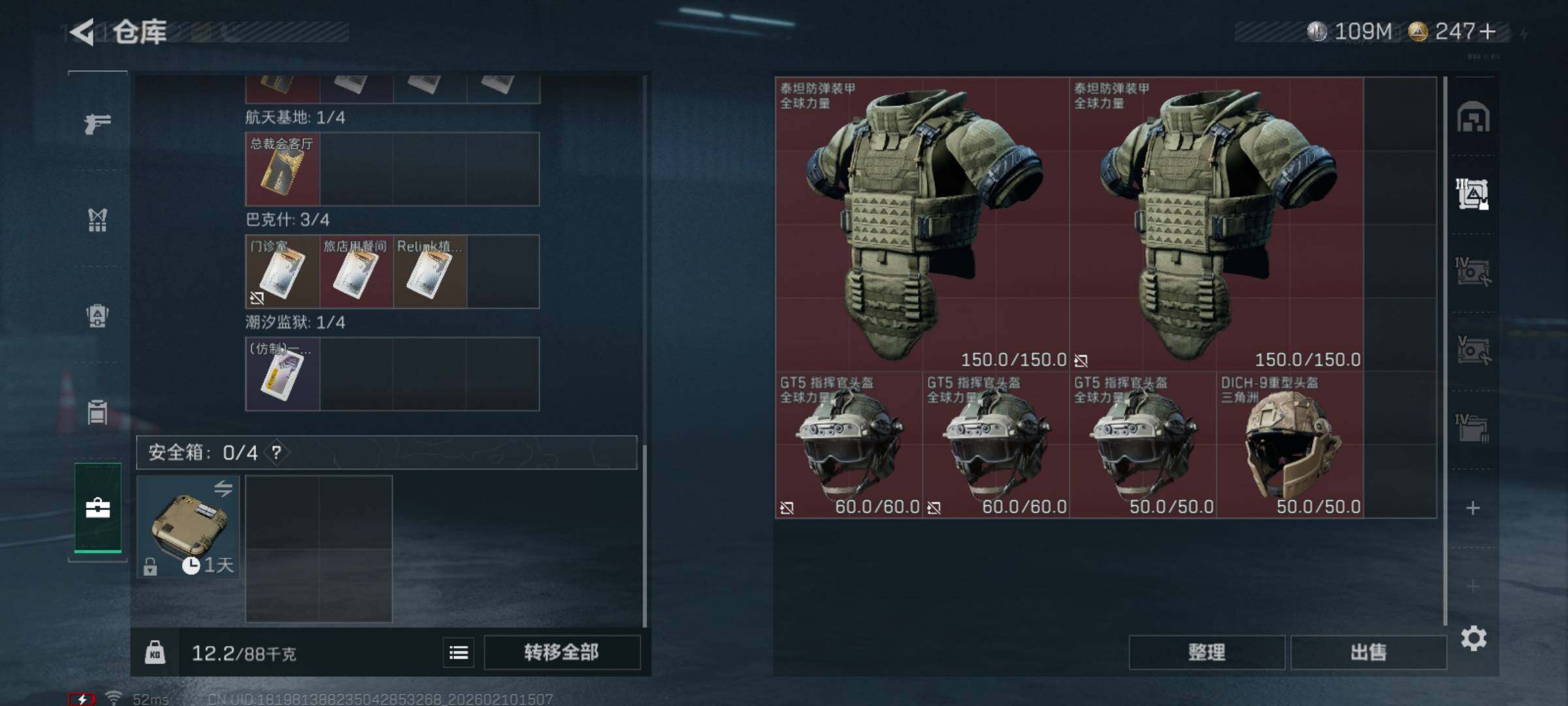 SJZCMW440021三角洲行动账号详情图6