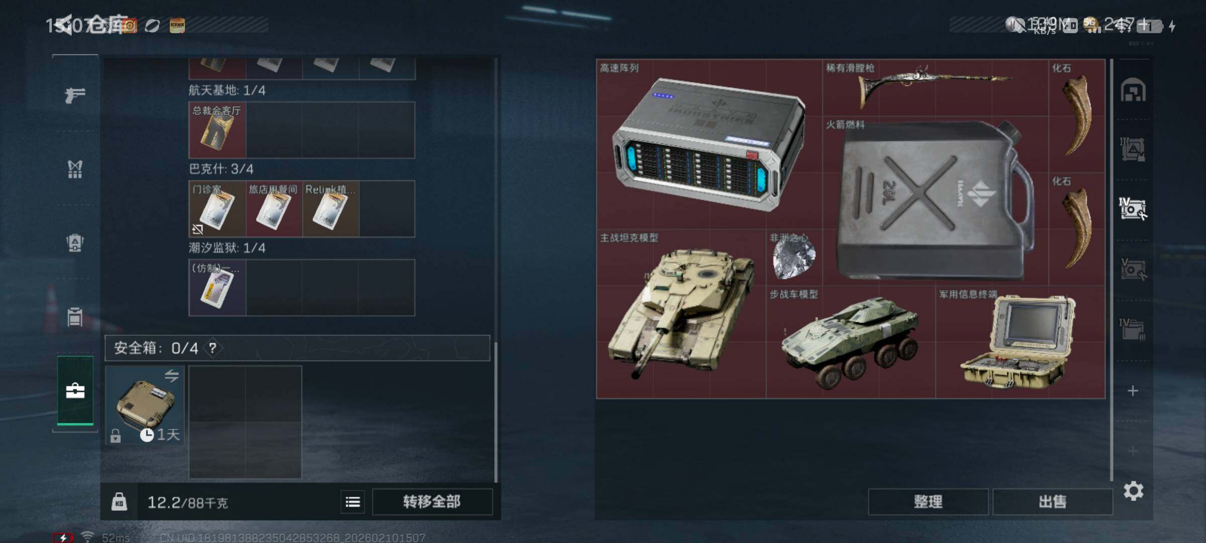 SJZCMW440021三角洲行动账号详情图7