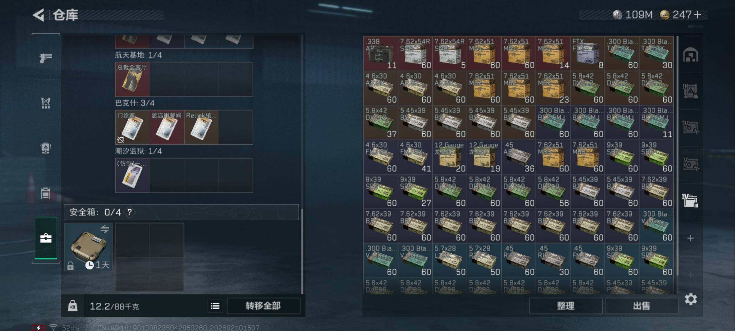 SJZCMW440021三角洲行动账号详情图9