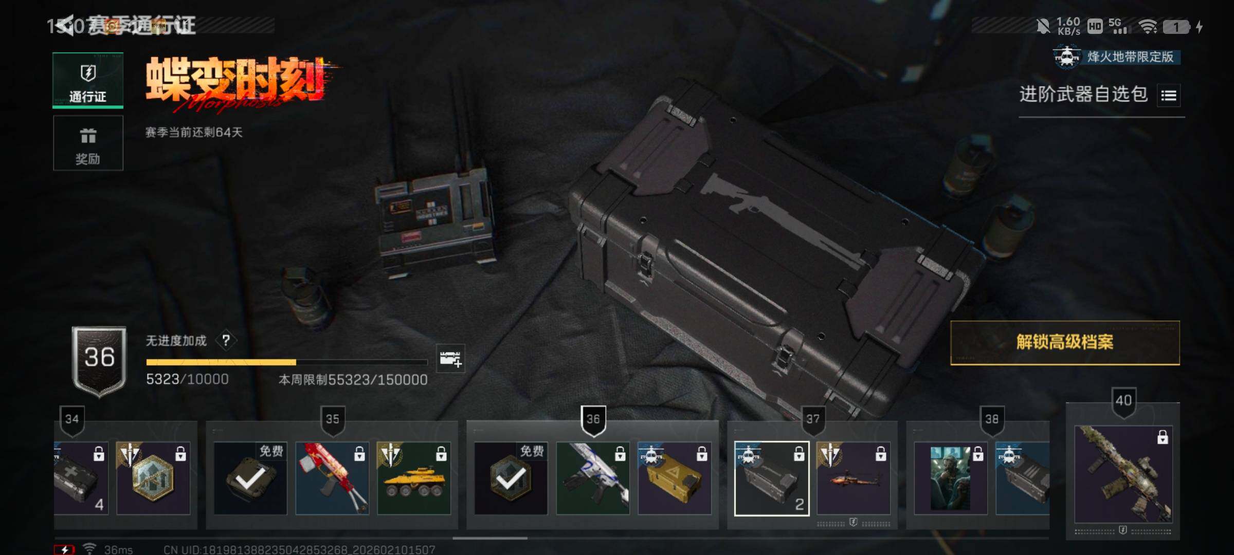 SJZCMW440021三角洲行动账号详情图12