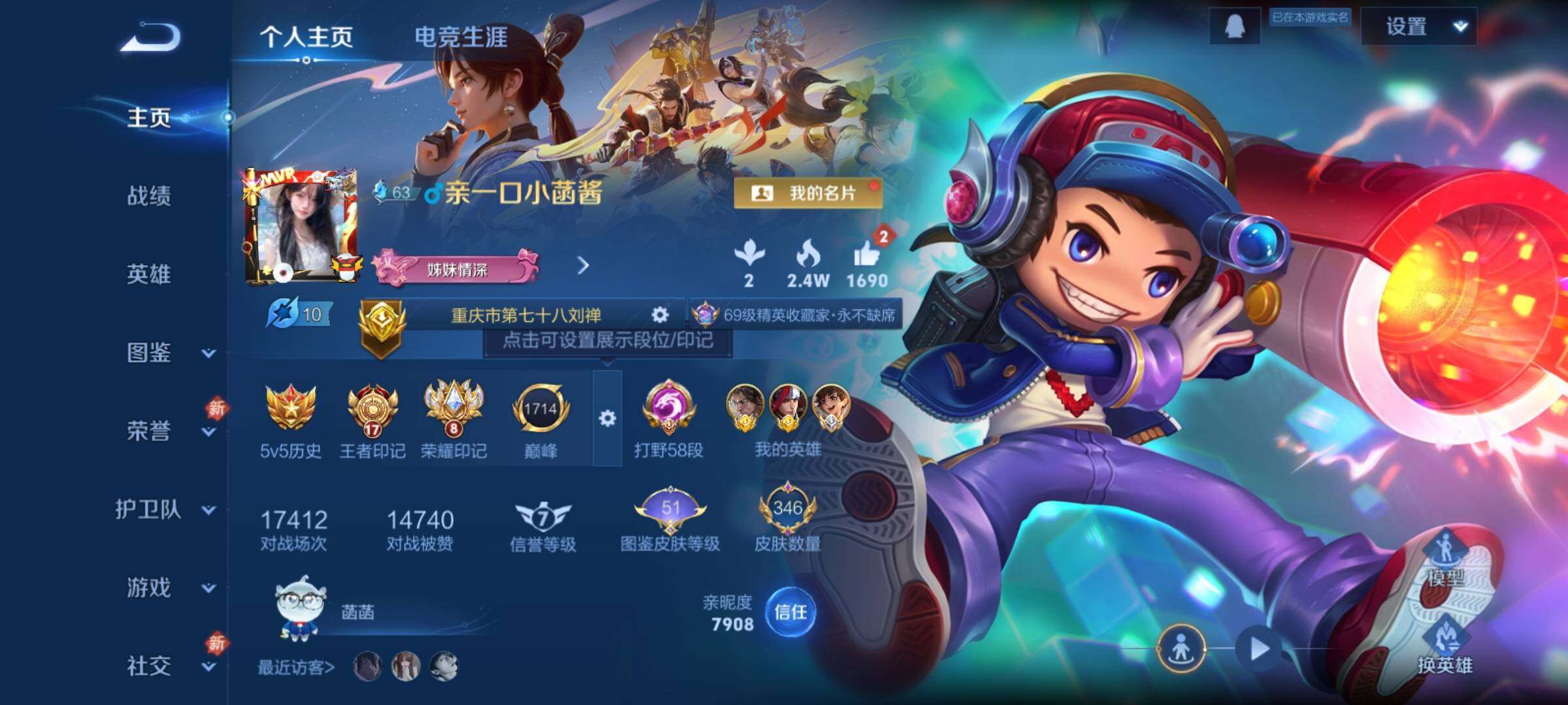 WZCMY4149527王者荣耀账号详情图2 WZCMY4149527王者荣耀账号详情图2