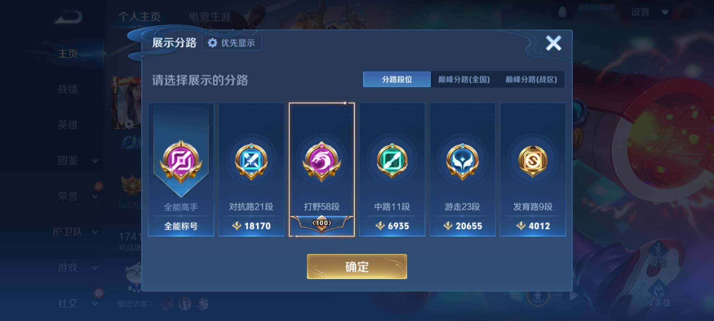 WZCMY4149527王者荣耀账号详情图5 WZCMY4149527王者荣耀账号详情图5