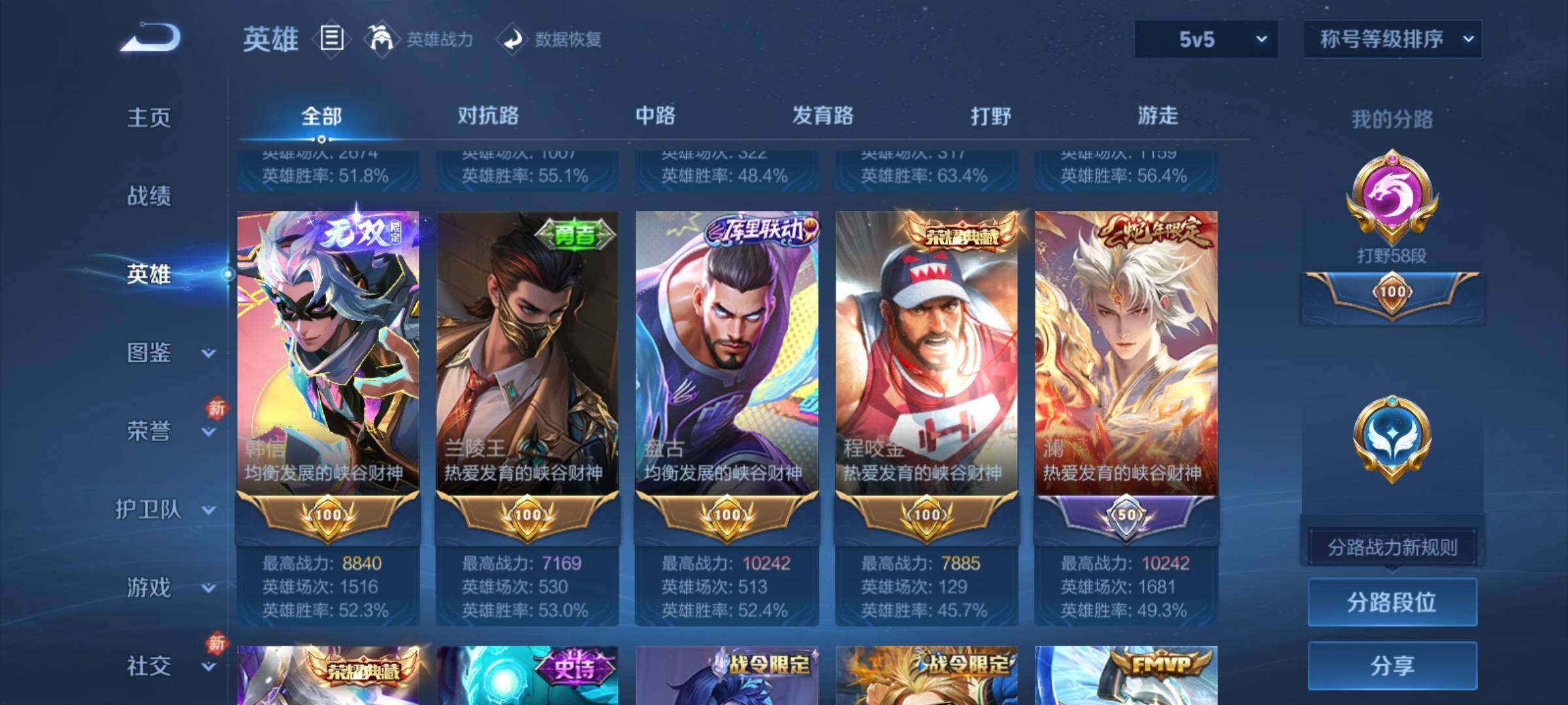 WZCMY4149527王者荣耀账号详情图4 WZCMY4149527王者荣耀账号详情图4