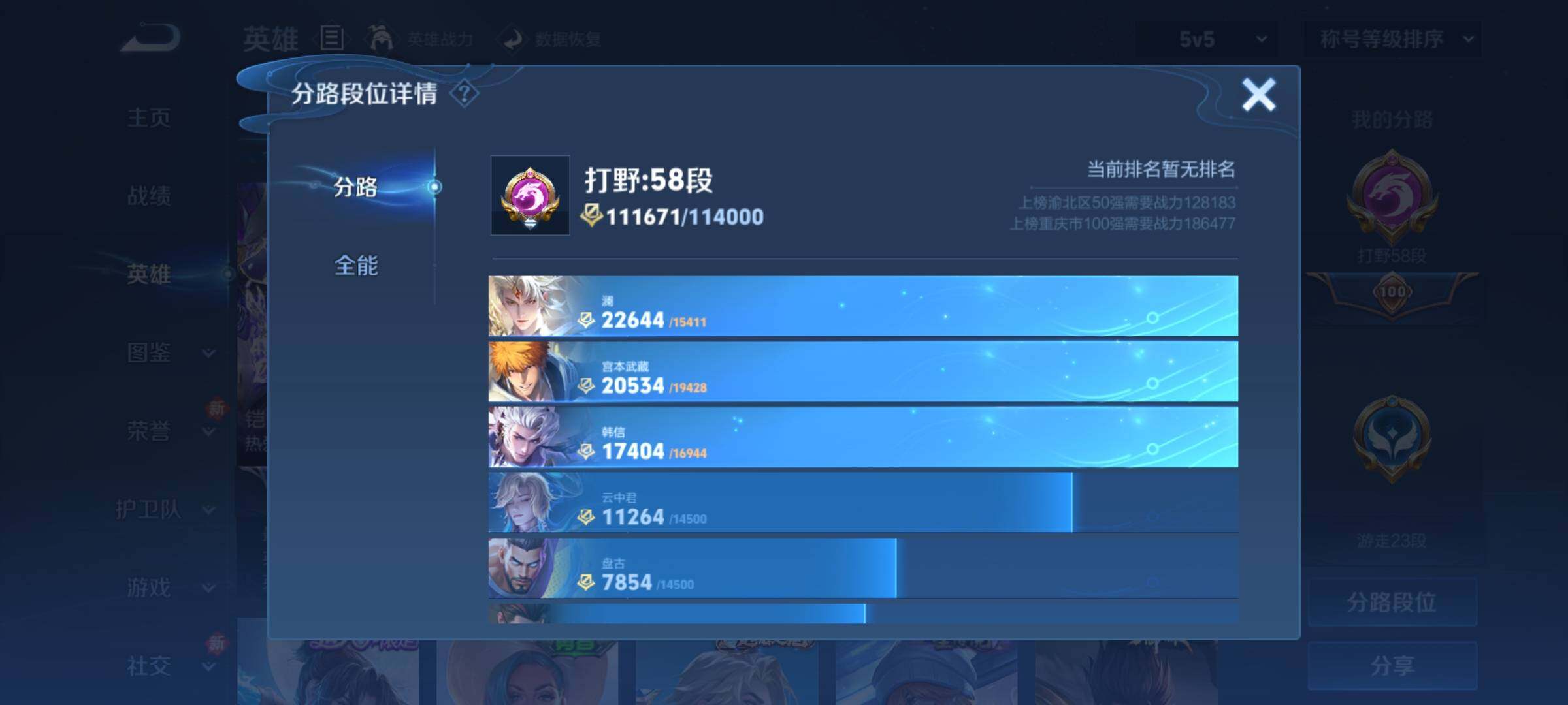 WZCMY4149527王者荣耀账号详情图6 WZCMY4149527王者荣耀账号详情图6