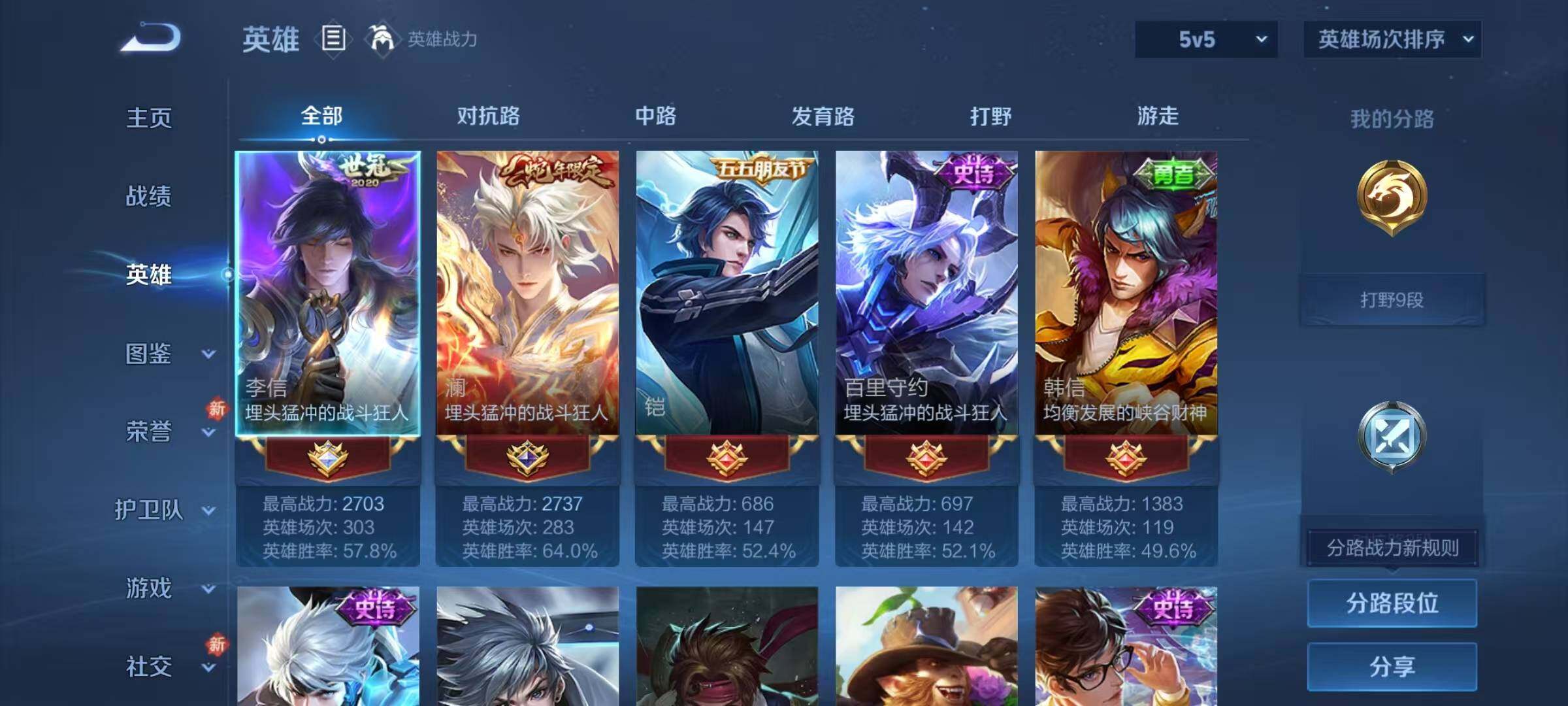 WZJZ4191915王者荣耀账号详情图5