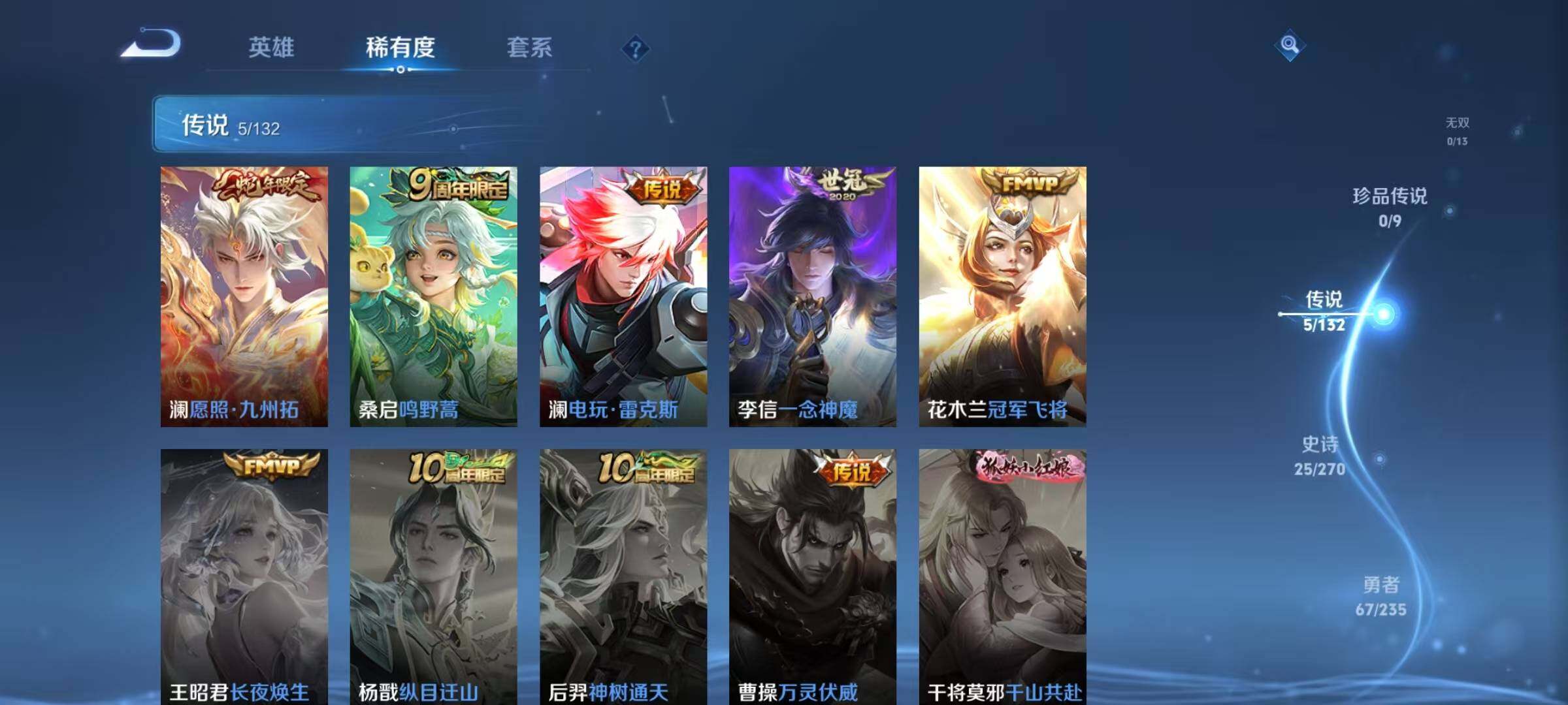 WZJZ4191915王者荣耀账号详情图8