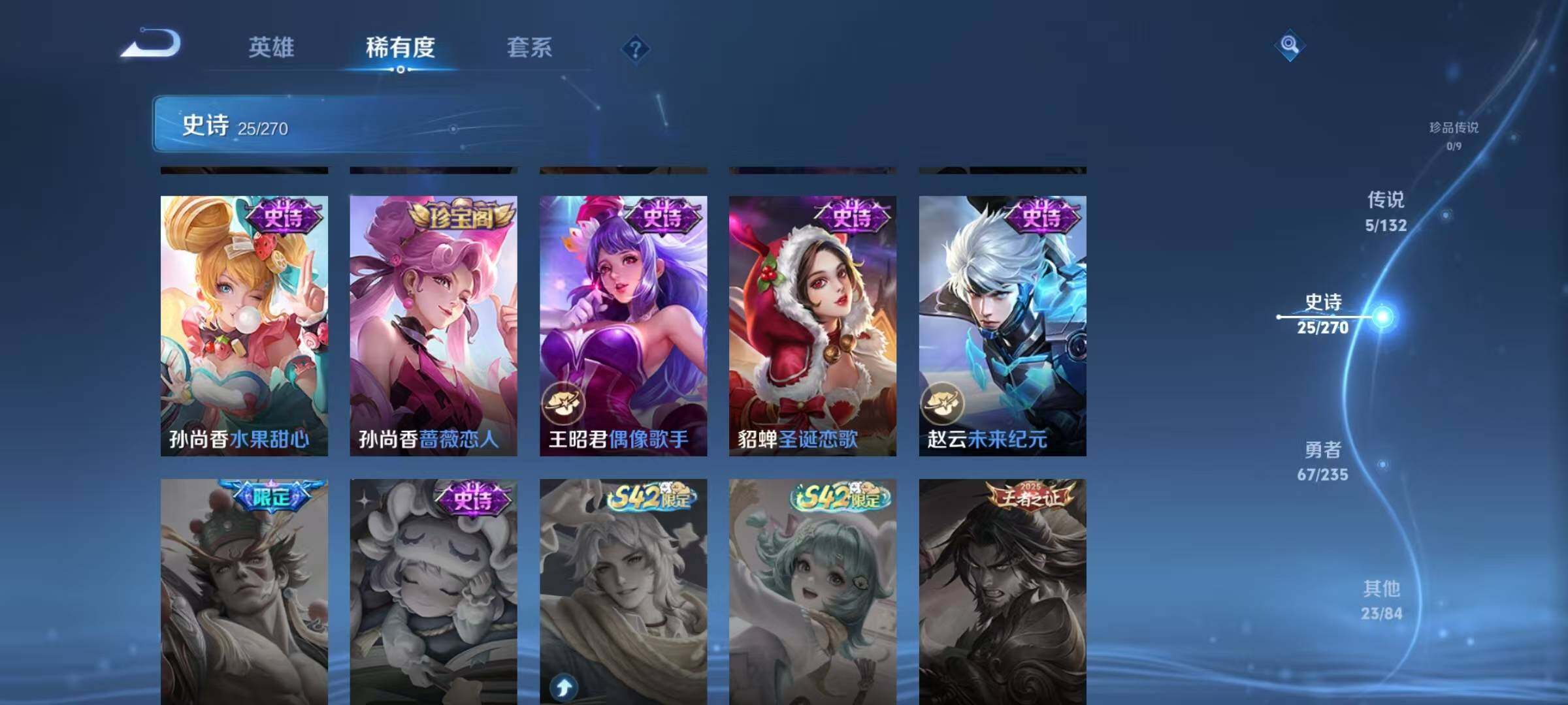 WZJZ4191915王者荣耀账号详情图11