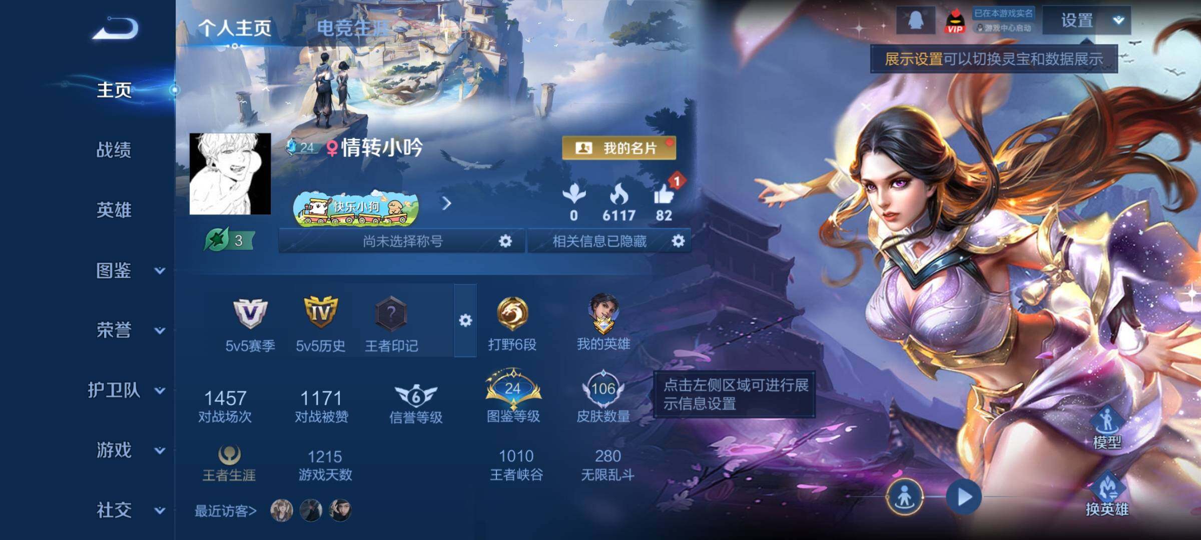 WZCMY4149059王者荣耀账号详情图2