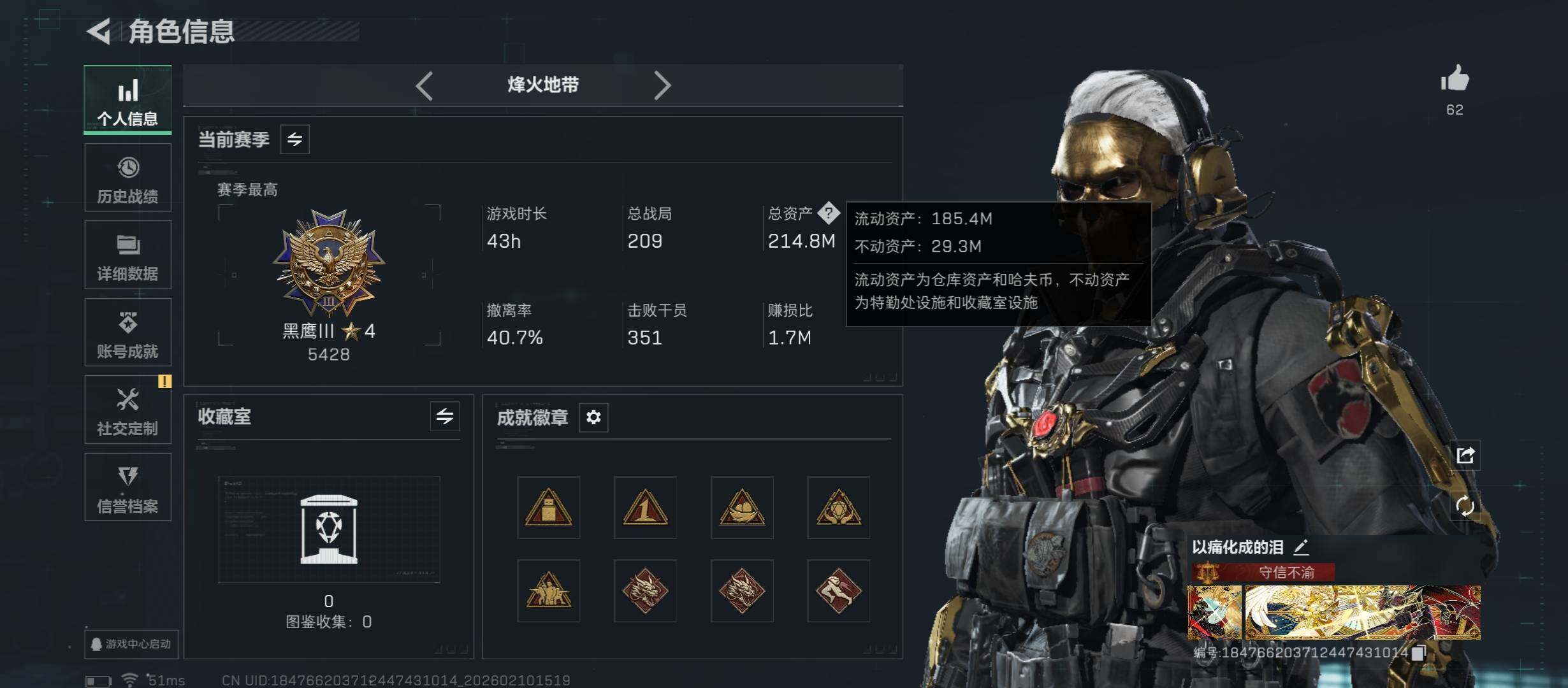 SJZCMW440208三角洲行动账号详情图6