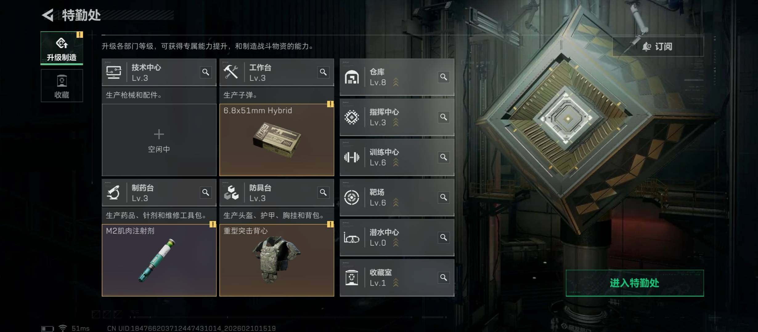 SJZCMW440208三角洲行动账号详情图7