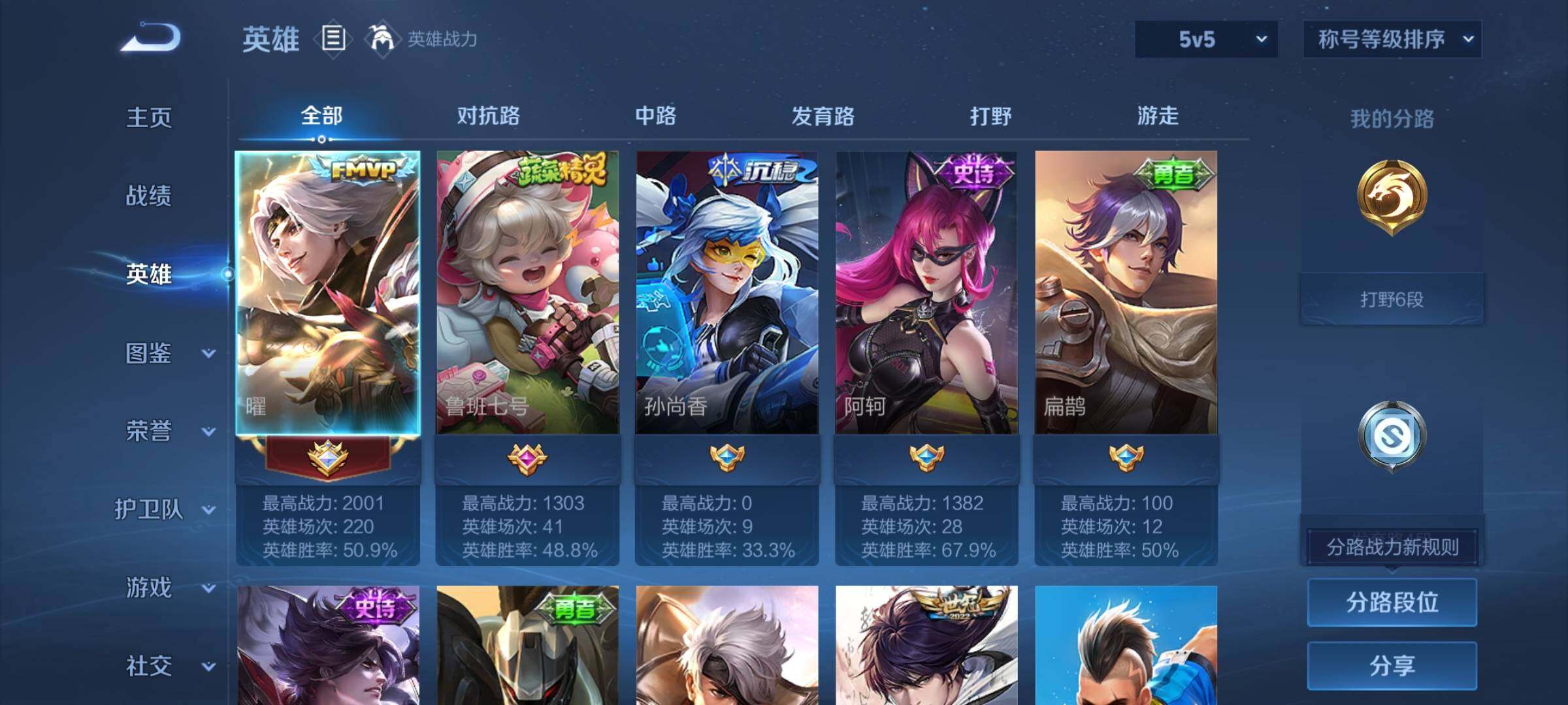 WZCMY4149059王者荣耀账号详情图5