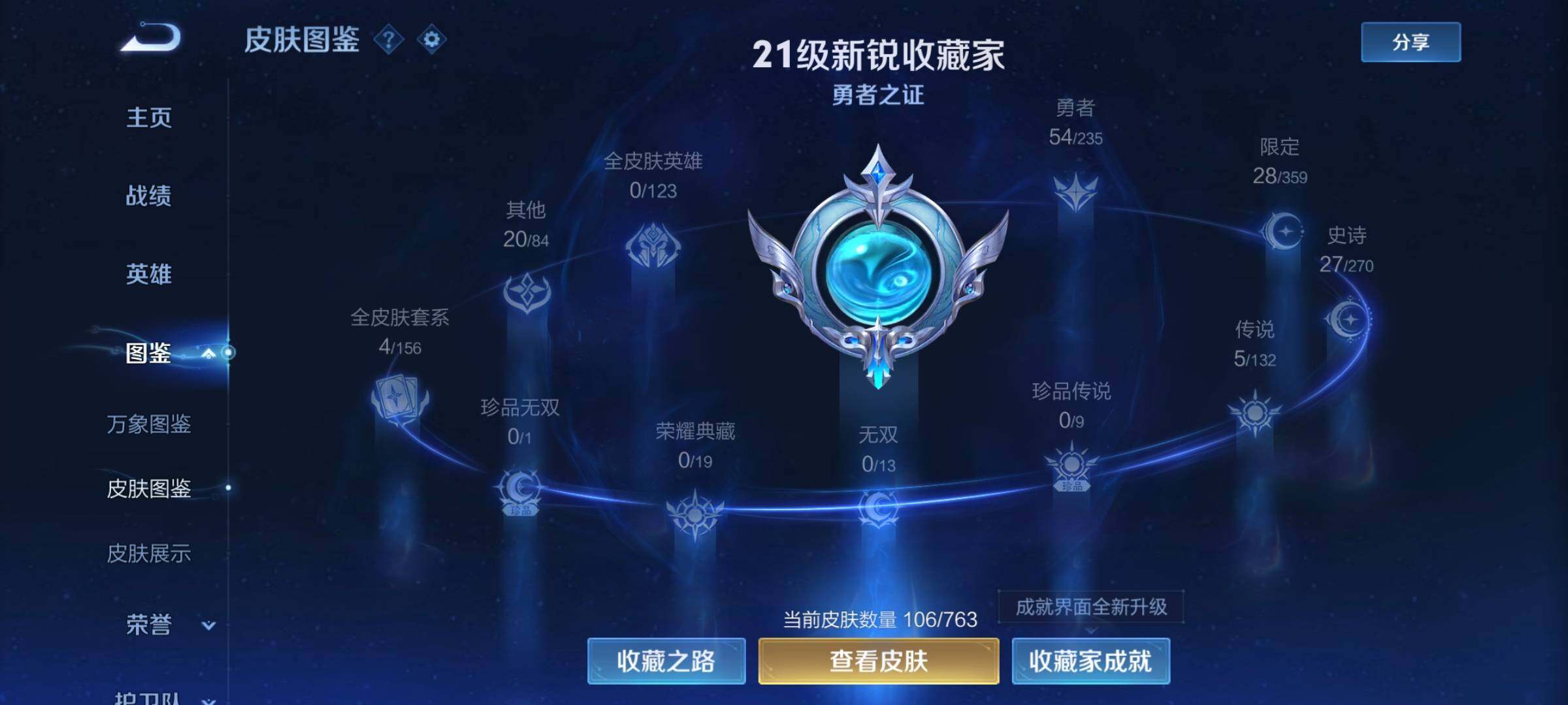 WZCMY4149059王者荣耀账号详情图4