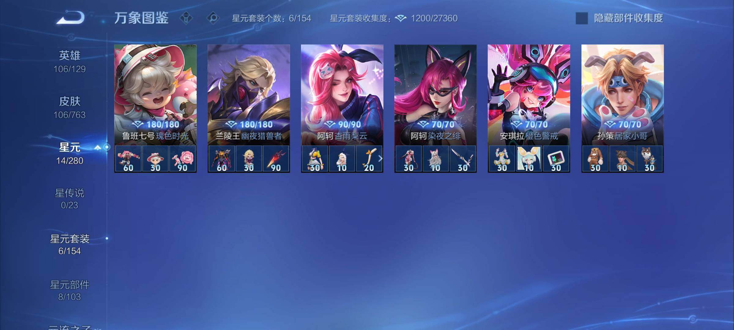 WZCMY4149059王者荣耀账号详情图8