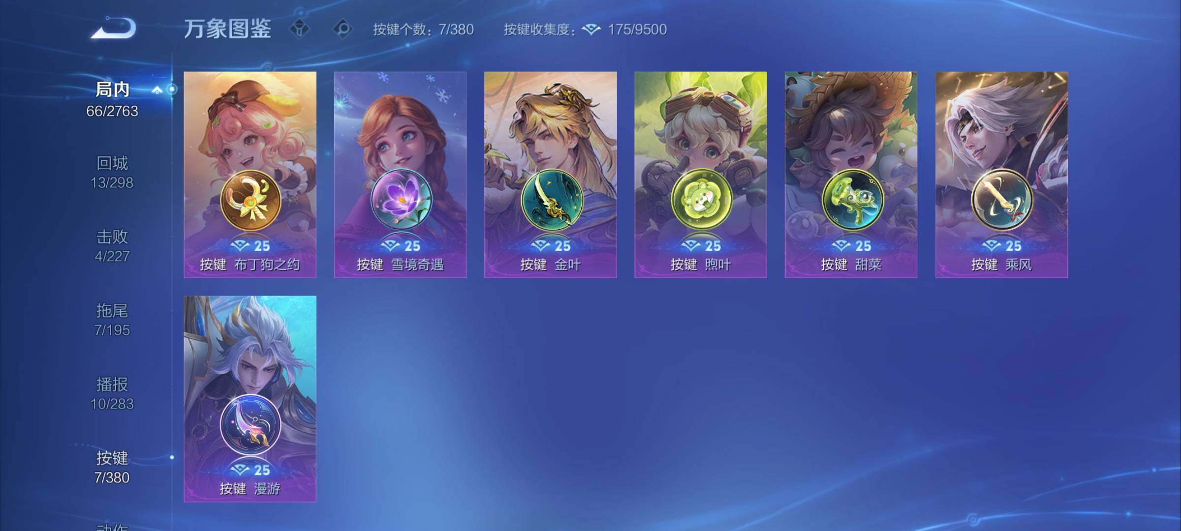 WZCMY4149059王者荣耀账号详情图9