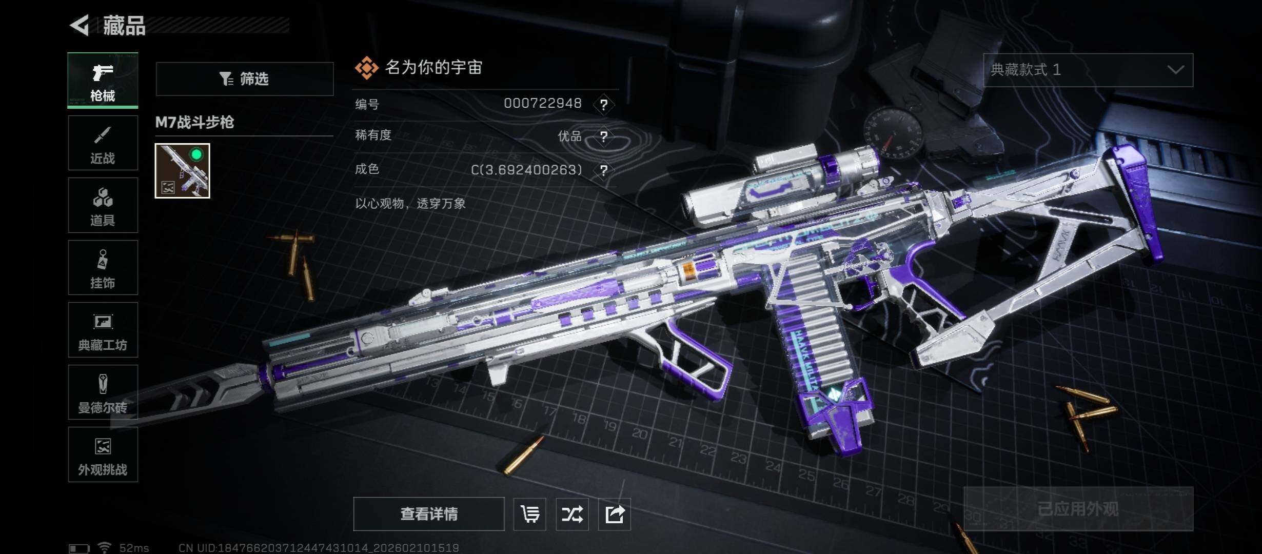 SJZCMW440208三角洲行动账号详情图17