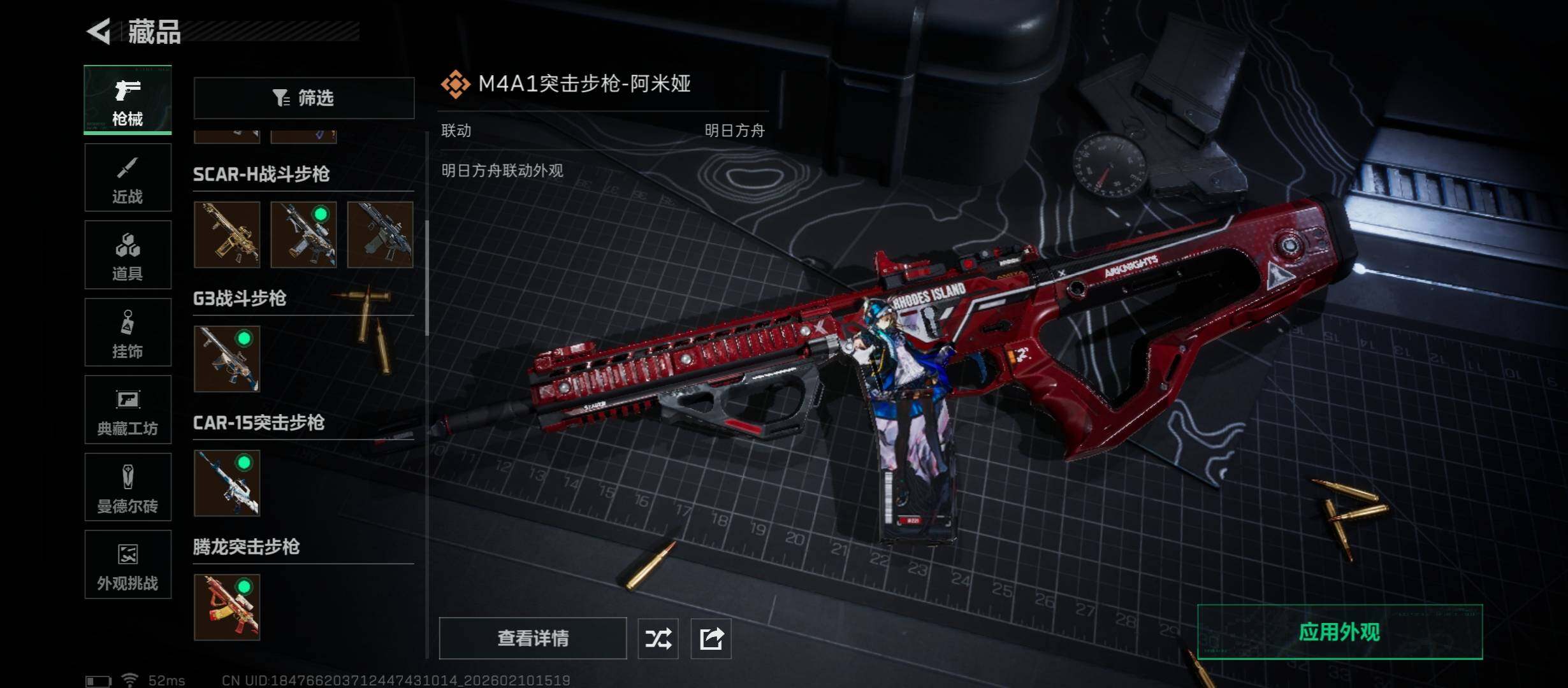 SJZCMW440208三角洲行动账号详情图19