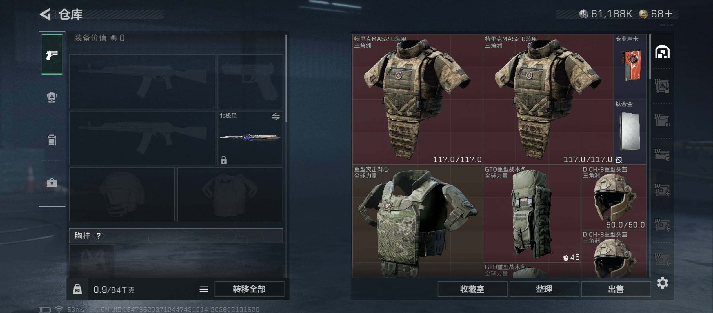 SJZCMW440208三角洲行动账号详情图25