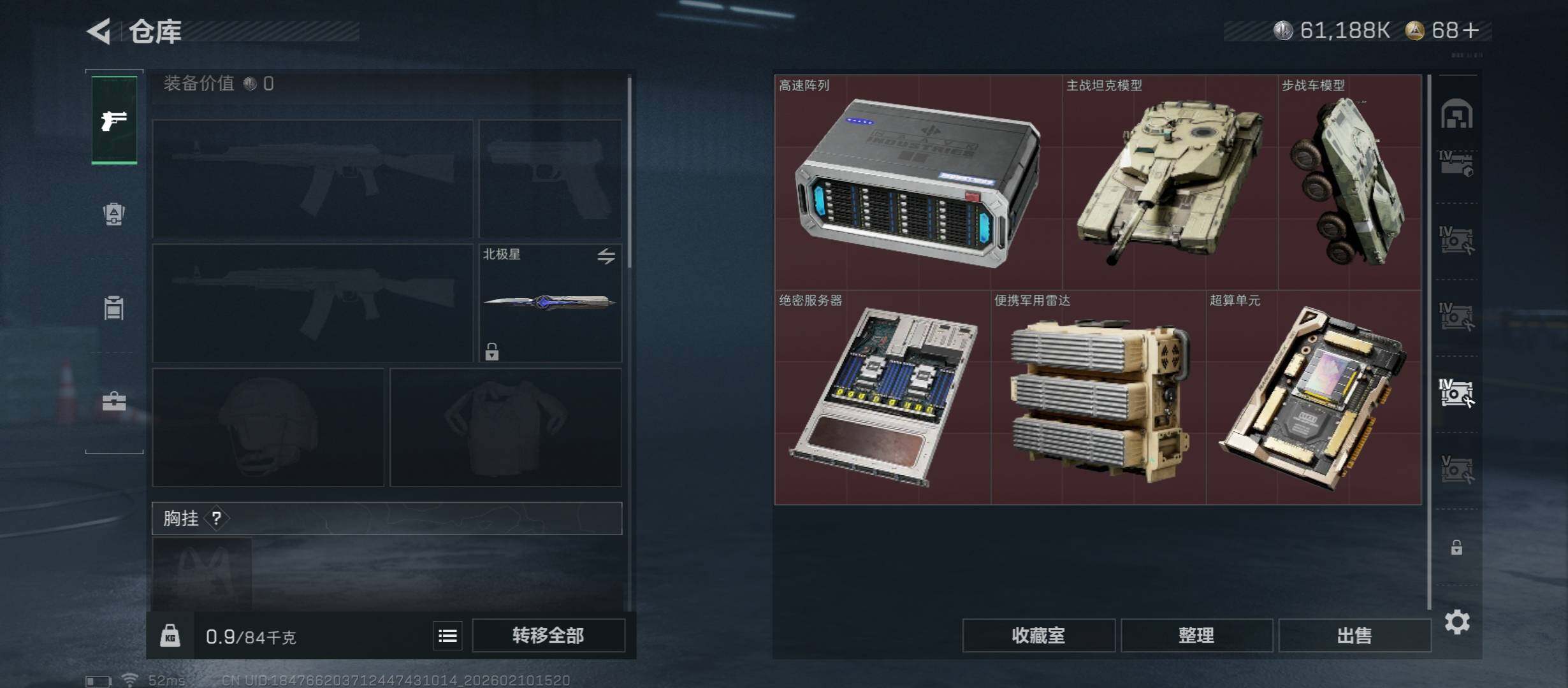 SJZCMW440208三角洲行动账号详情图31