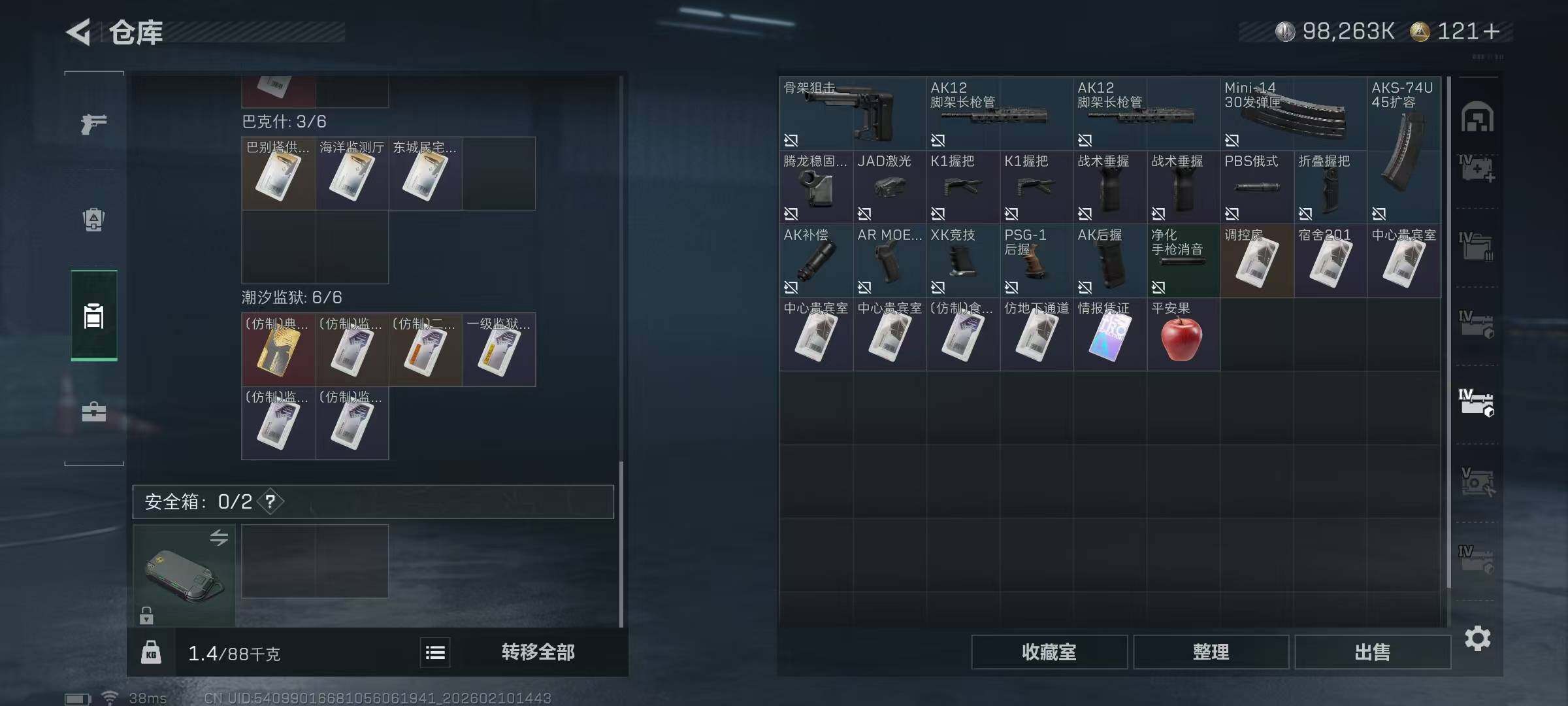 SJZQM440077三角洲行动账号详情图15