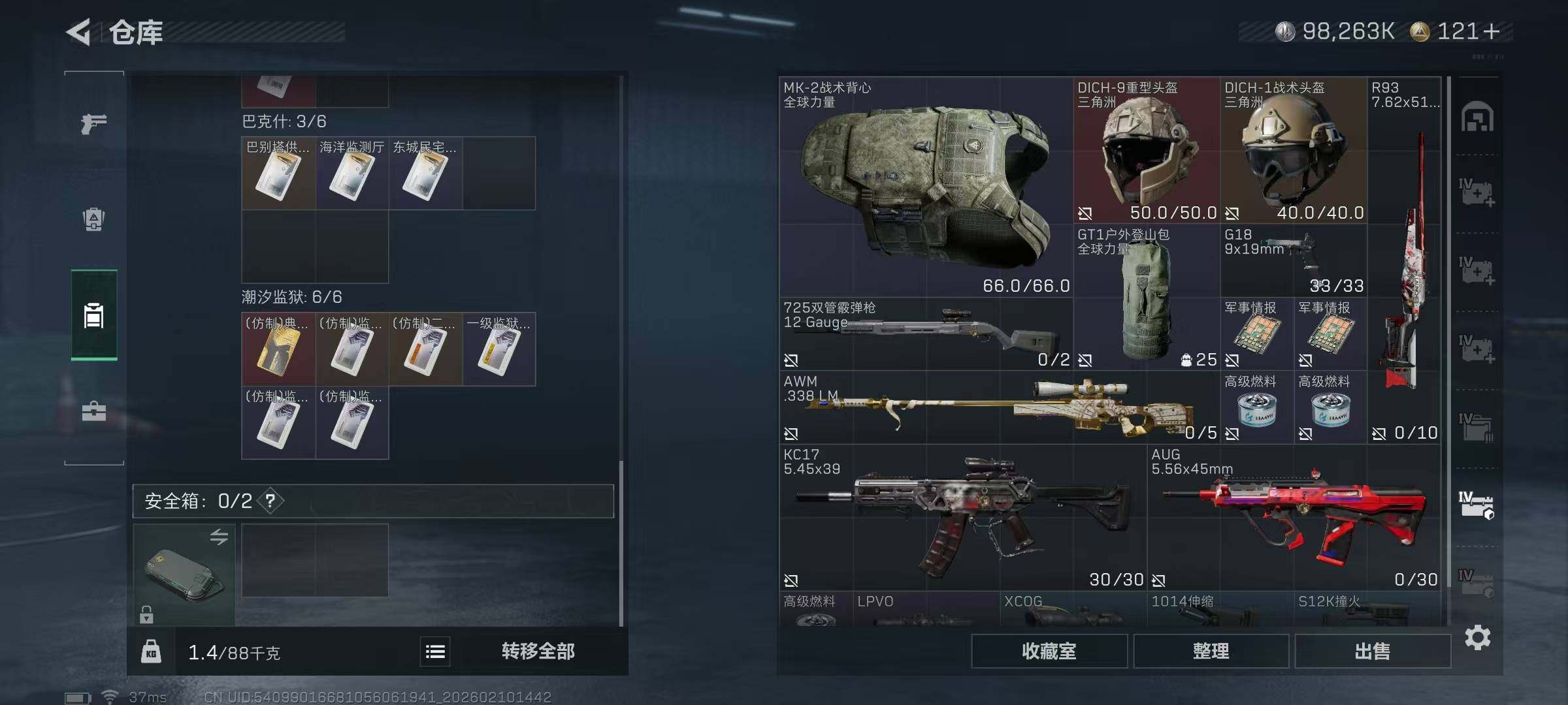 SJZQM440077三角洲行动账号详情图16