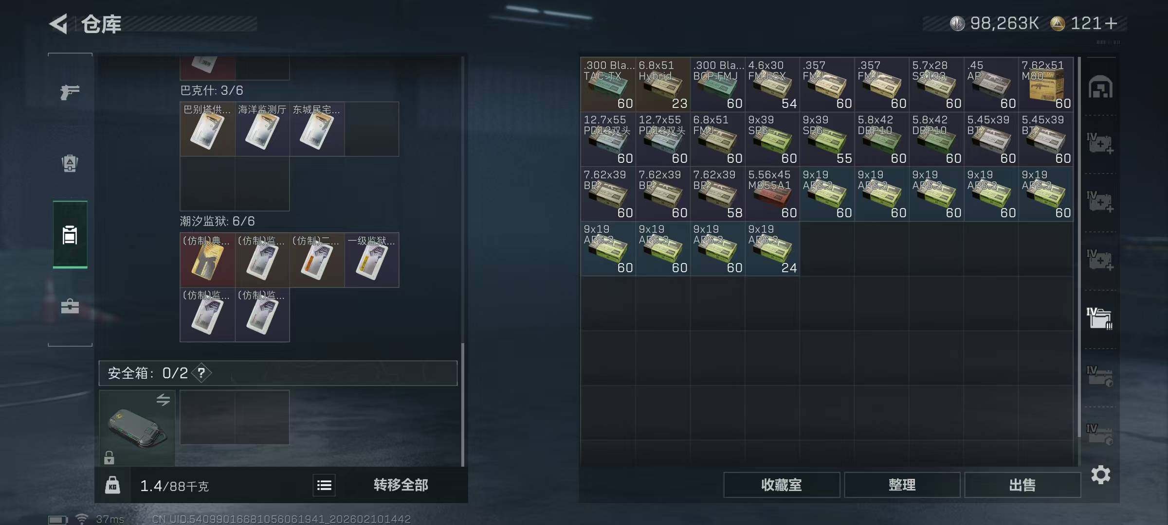 SJZQM440077三角洲行动账号详情图17