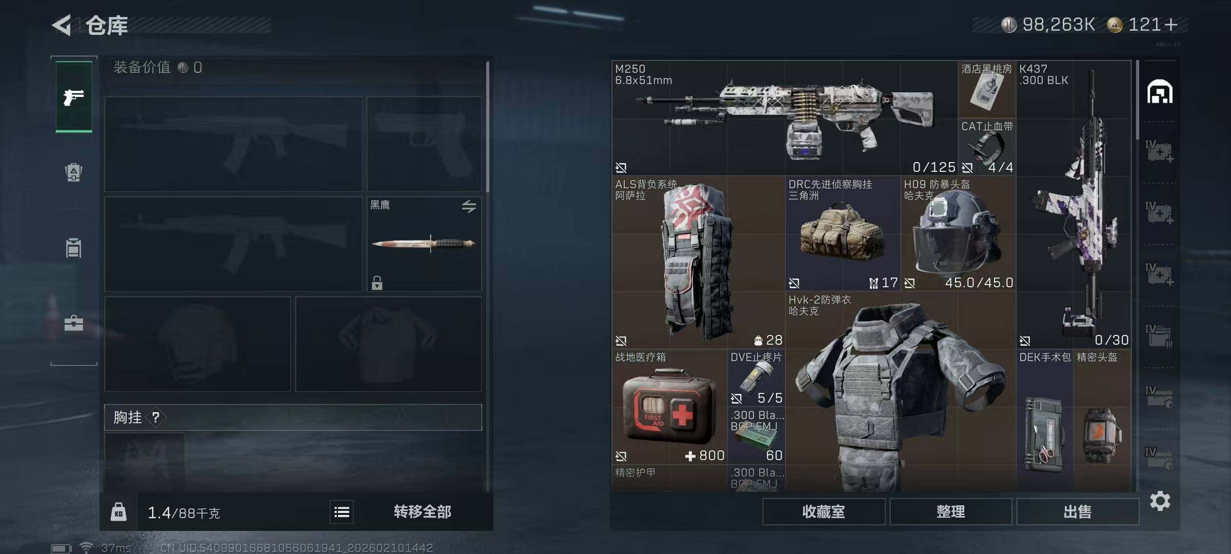 SJZQM440077三角洲行动账号详情图20