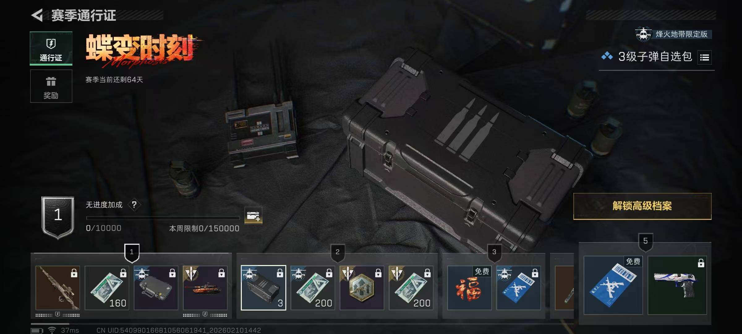 SJZQM440077三角洲行动账号详情图21