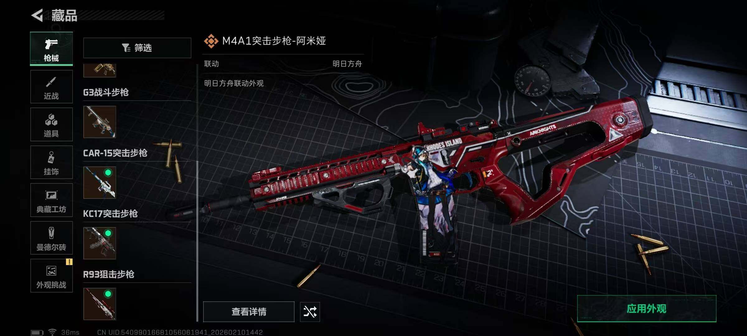 SJZQM440077三角洲行动账号详情图24