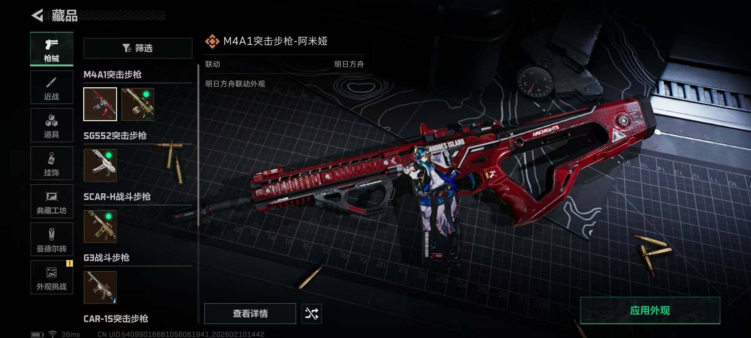 SJZQM440077三角洲行动账号详情图25