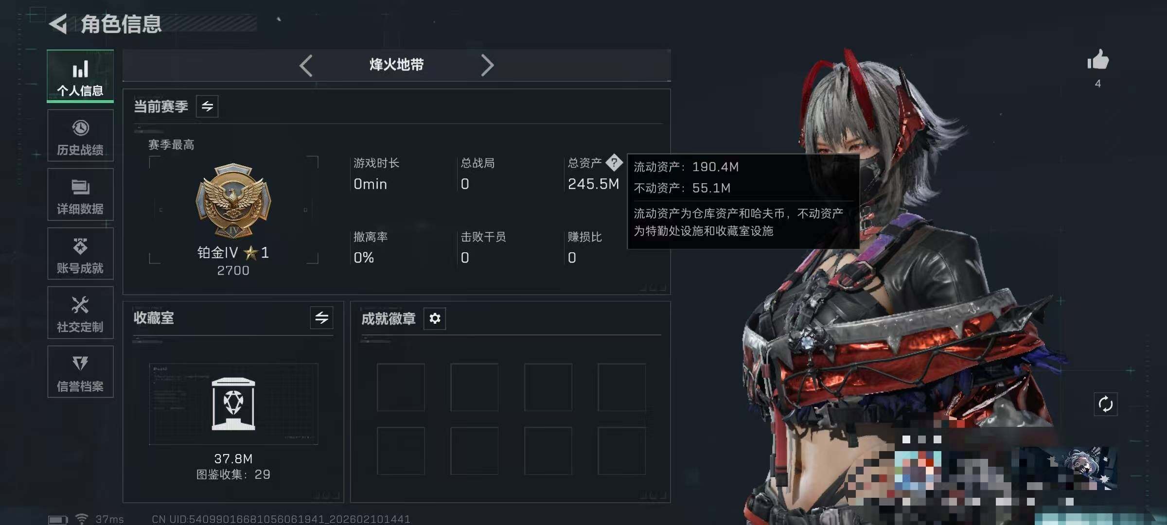 SJZQM440077三角洲行动账号详情图5