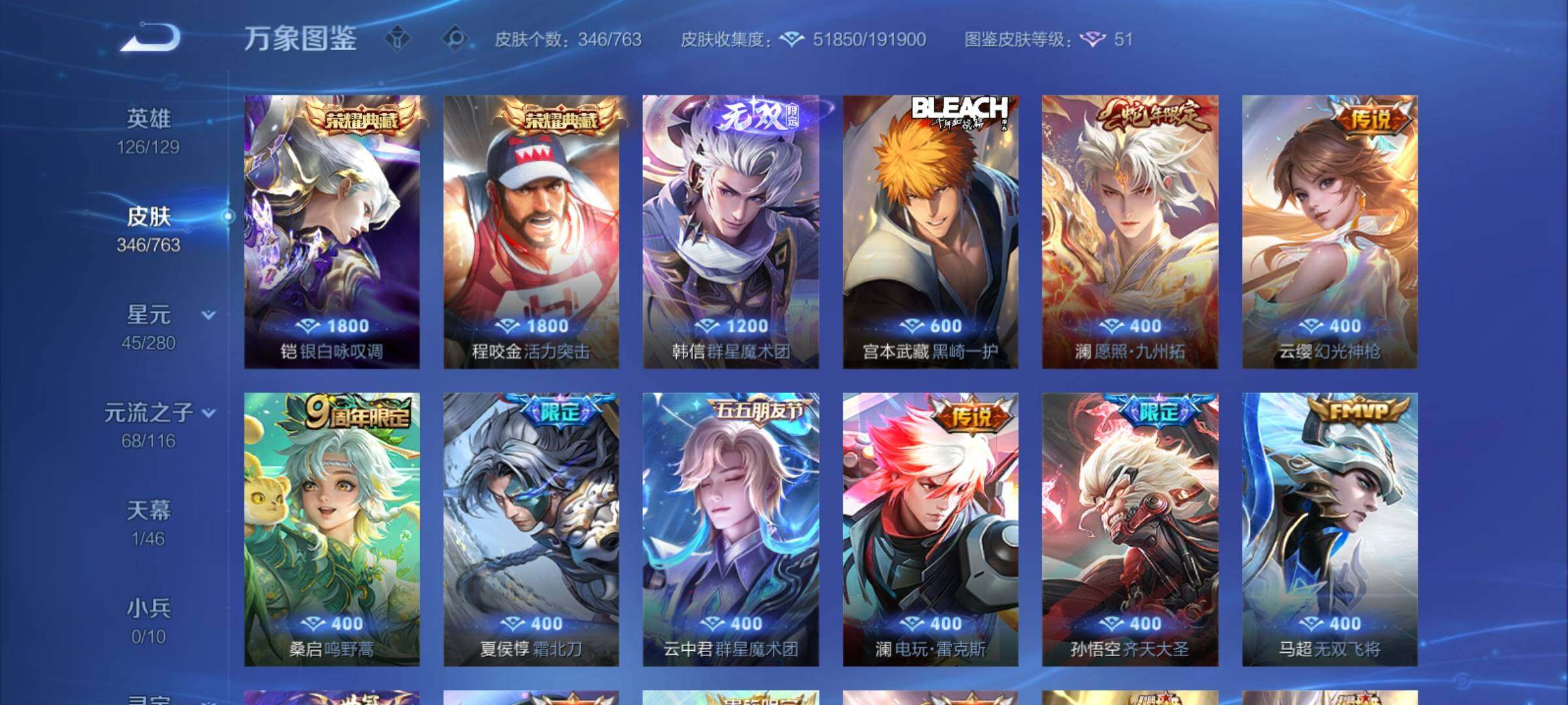 WZCMY4149527王者荣耀账号详情图9 WZCMY4149527王者荣耀账号详情图9