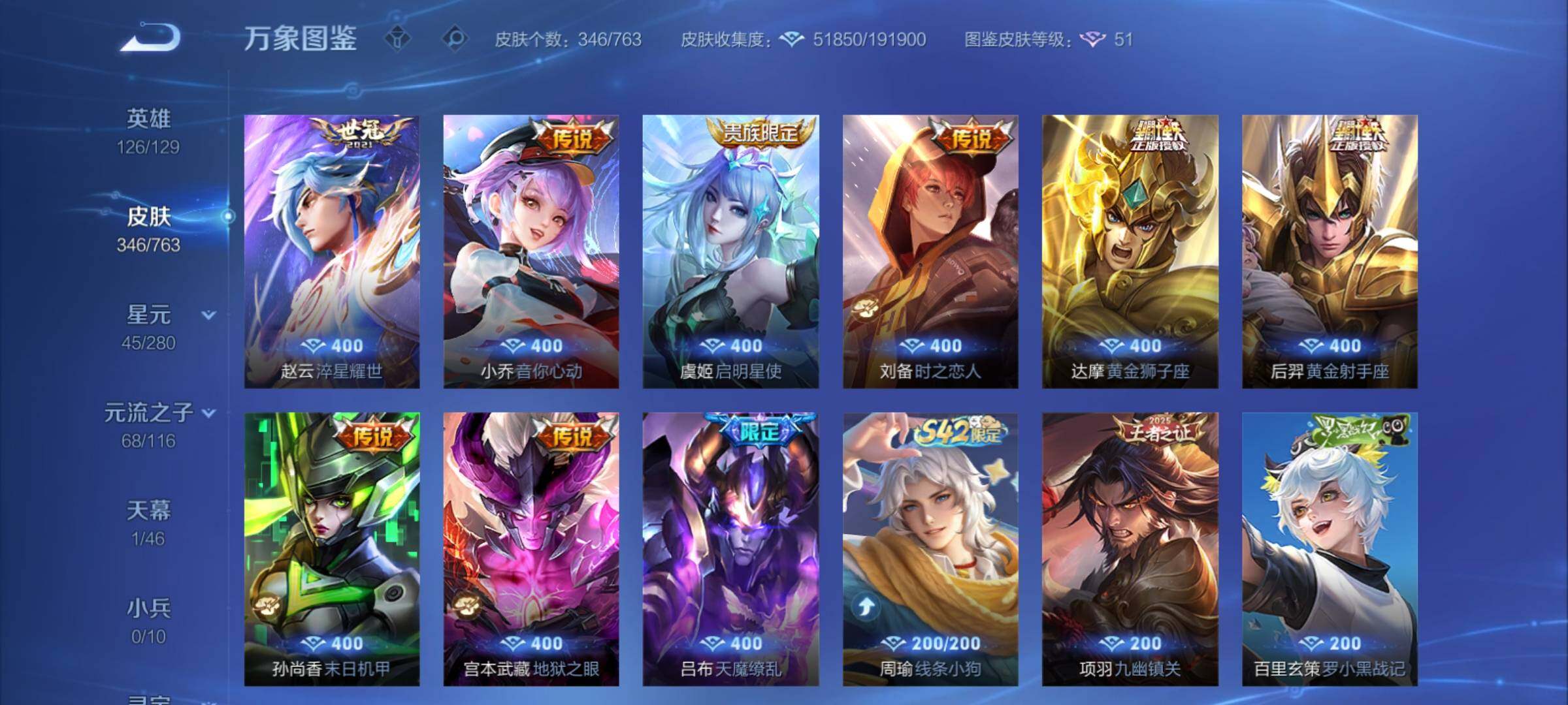 WZCMY4149527王者荣耀账号详情图10 WZCMY4149527王者荣耀账号详情图10