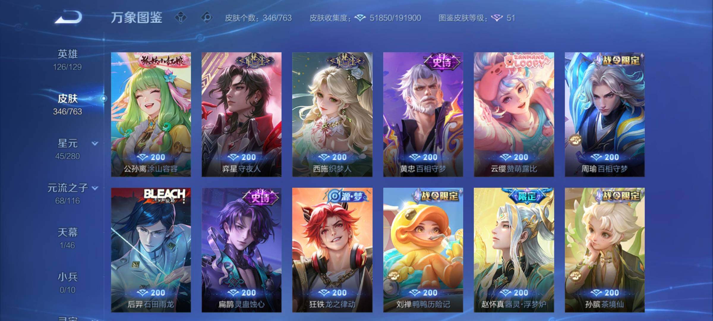 WZCMY4149527王者荣耀账号详情图11 WZCMY4149527王者荣耀账号详情图11