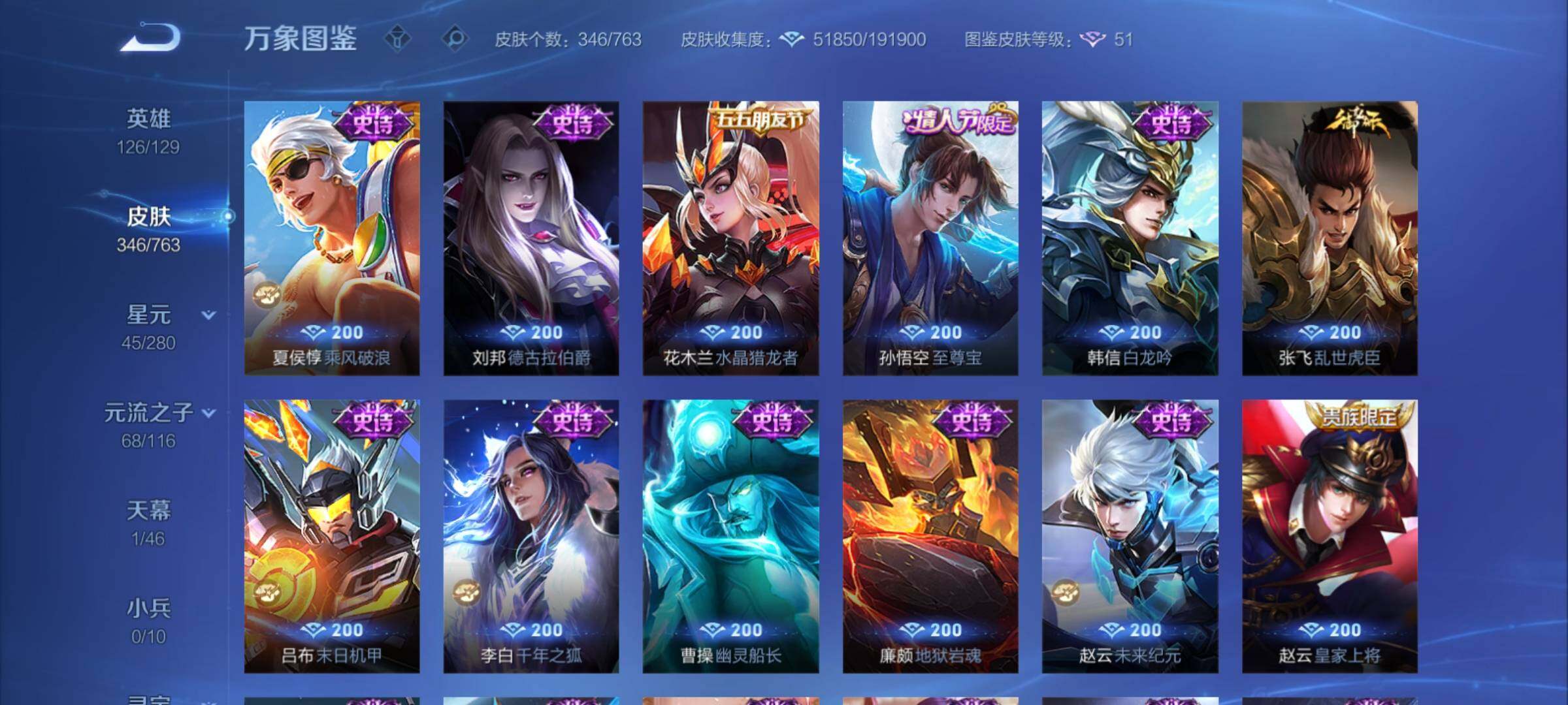 WZCMY4149527王者荣耀账号详情图17 WZCMY4149527王者荣耀账号详情图17