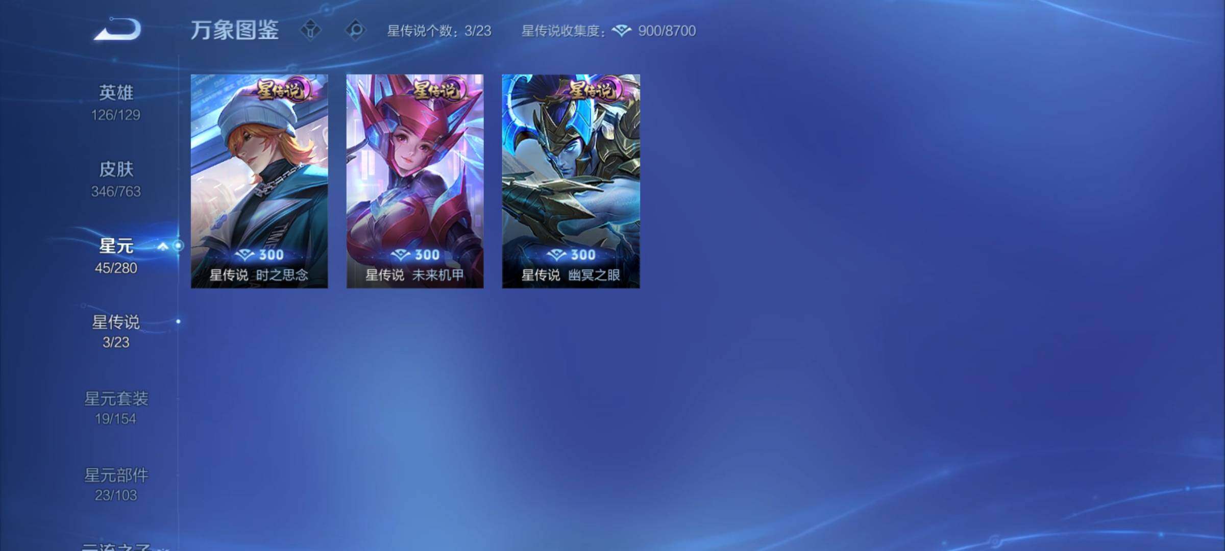 WZCMY4149527王者荣耀账号详情图18 WZCMY4149527王者荣耀账号详情图18