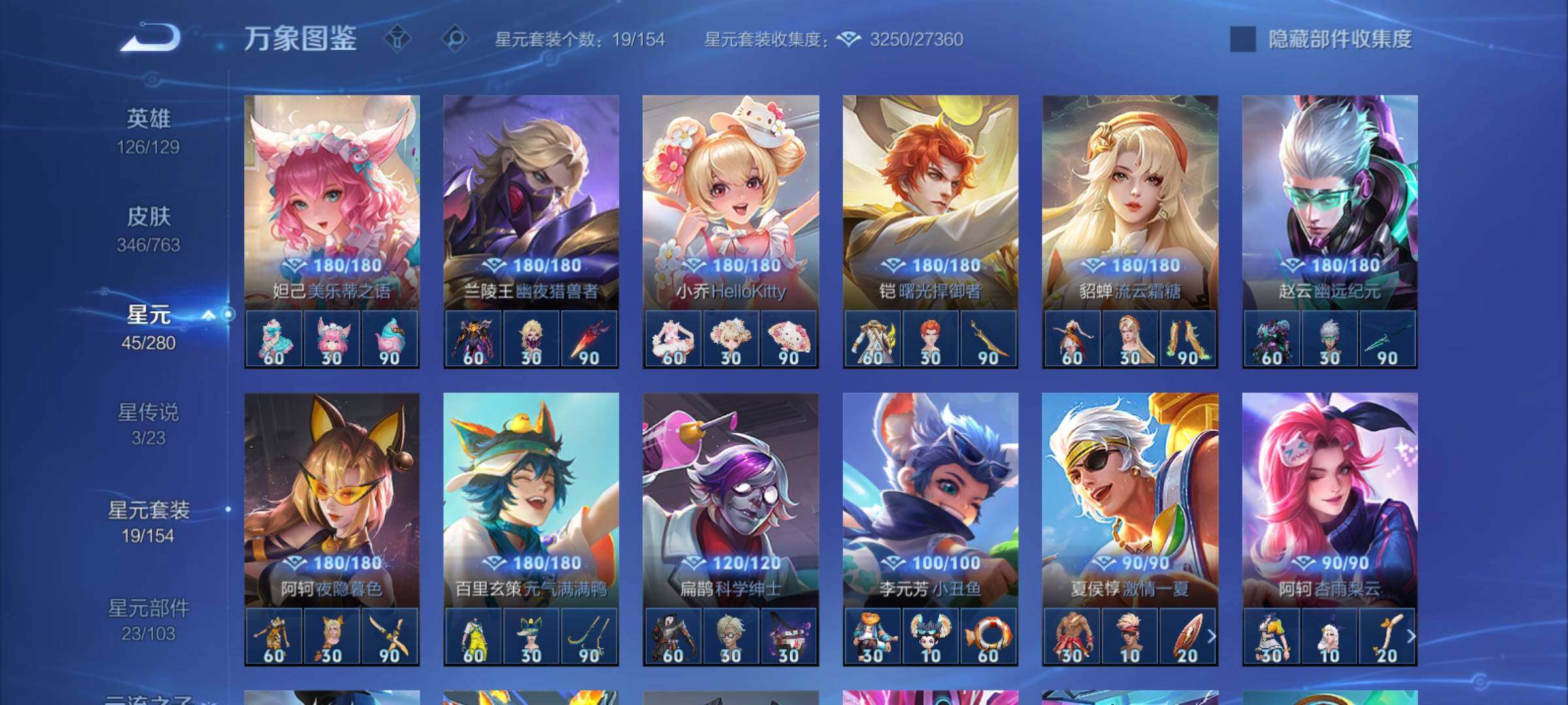 WZCMY4149527王者荣耀账号详情图20 WZCMY4149527王者荣耀账号详情图20