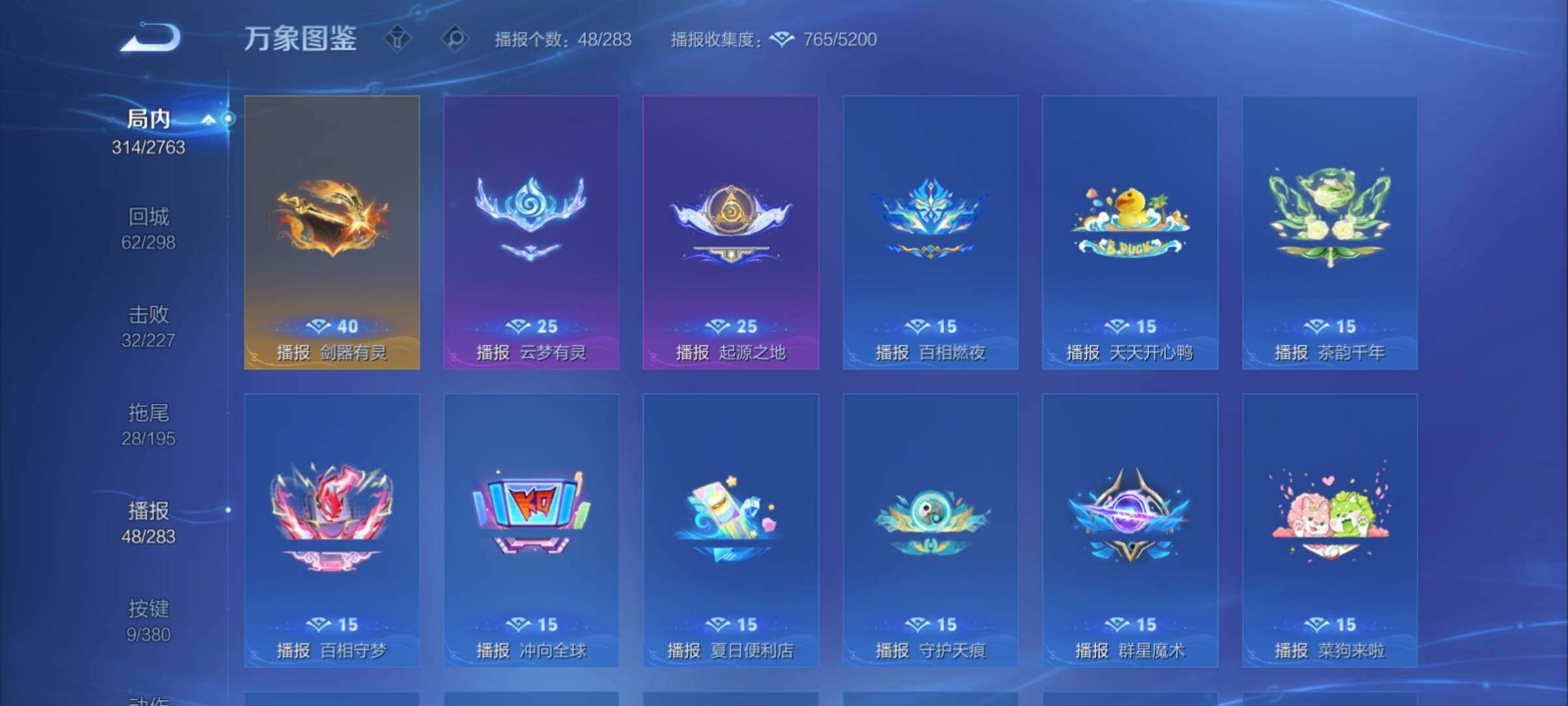 WZCMY4149527王者荣耀账号详情图22 WZCMY4149527王者荣耀账号详情图22