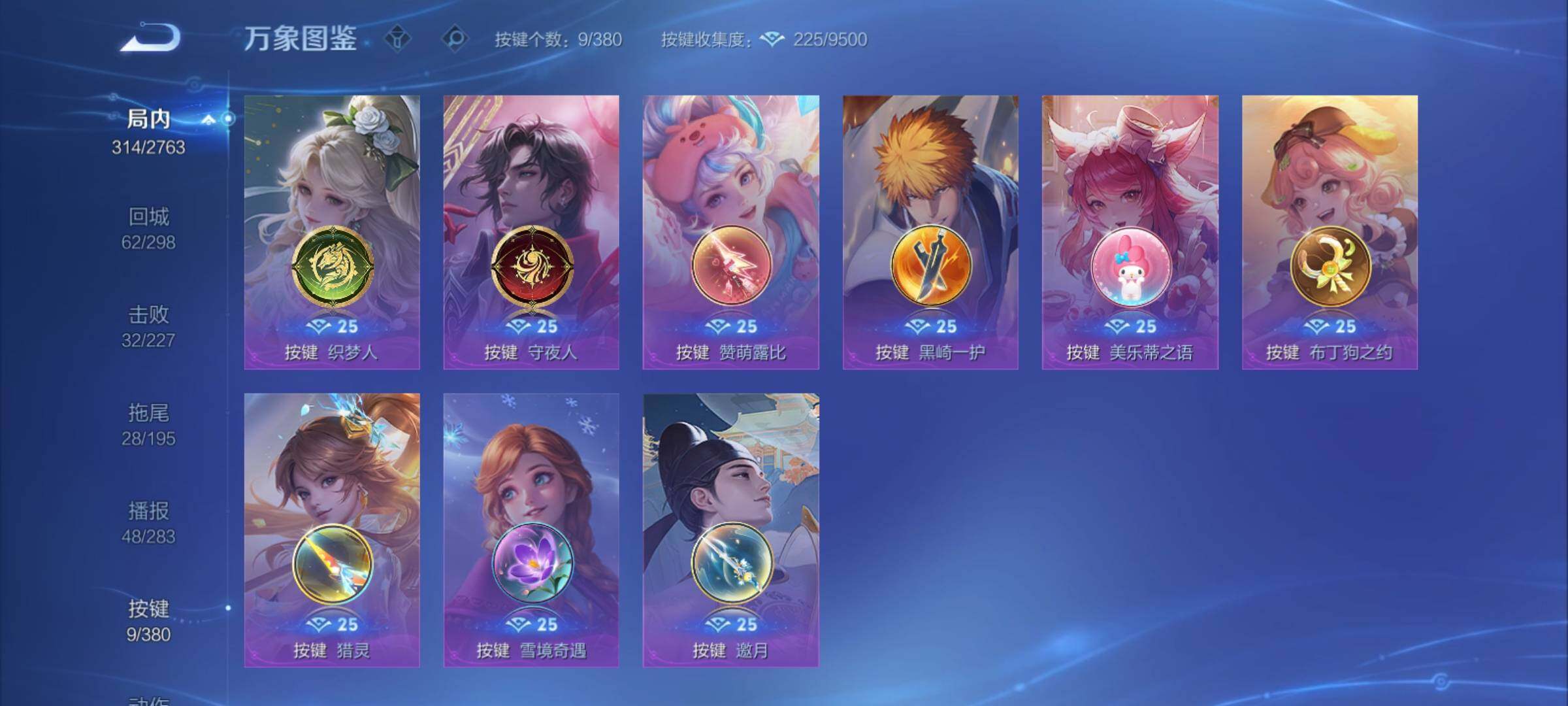 WZCMY4149527王者荣耀账号详情图19 WZCMY4149527王者荣耀账号详情图19