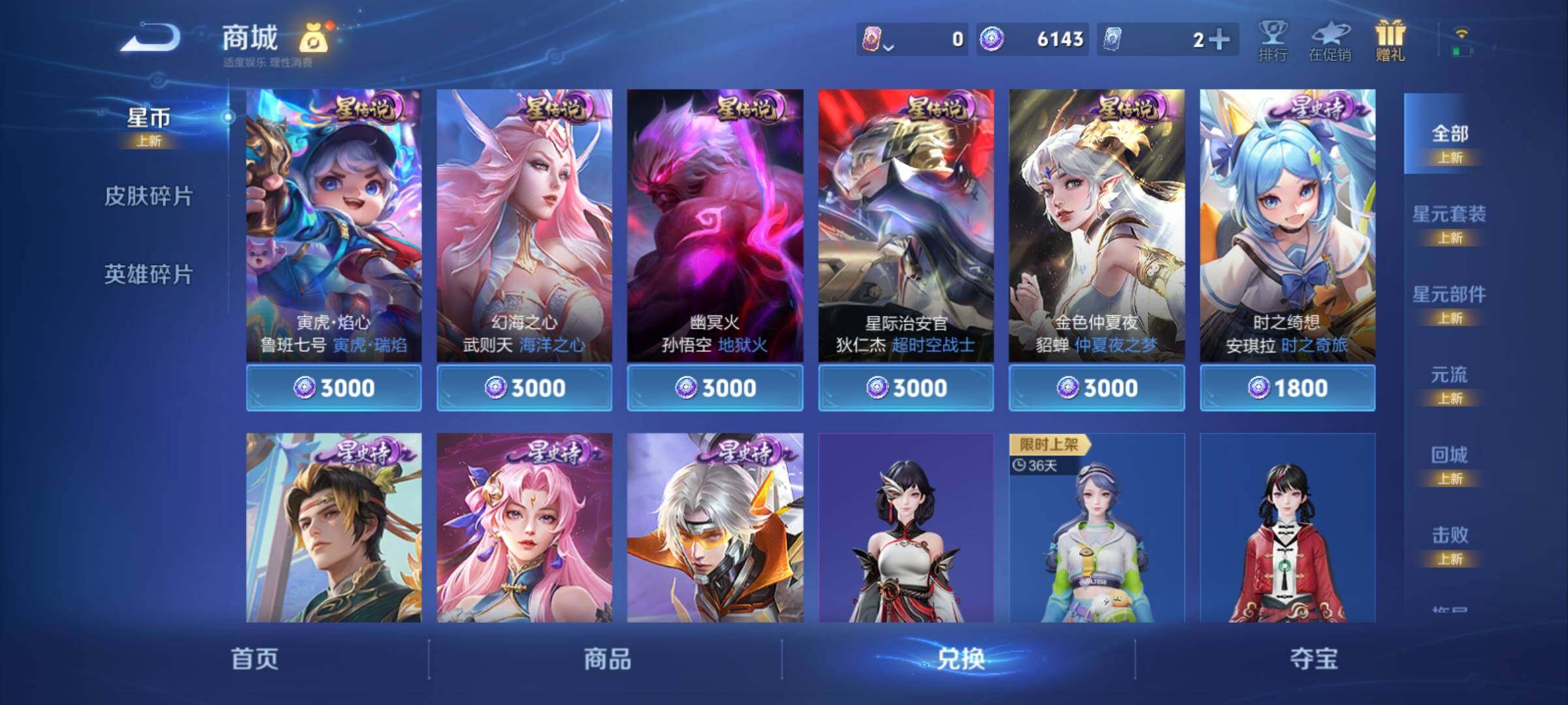 WZCMY4149527王者荣耀账号详情图23 WZCMY4149527王者荣耀账号详情图23