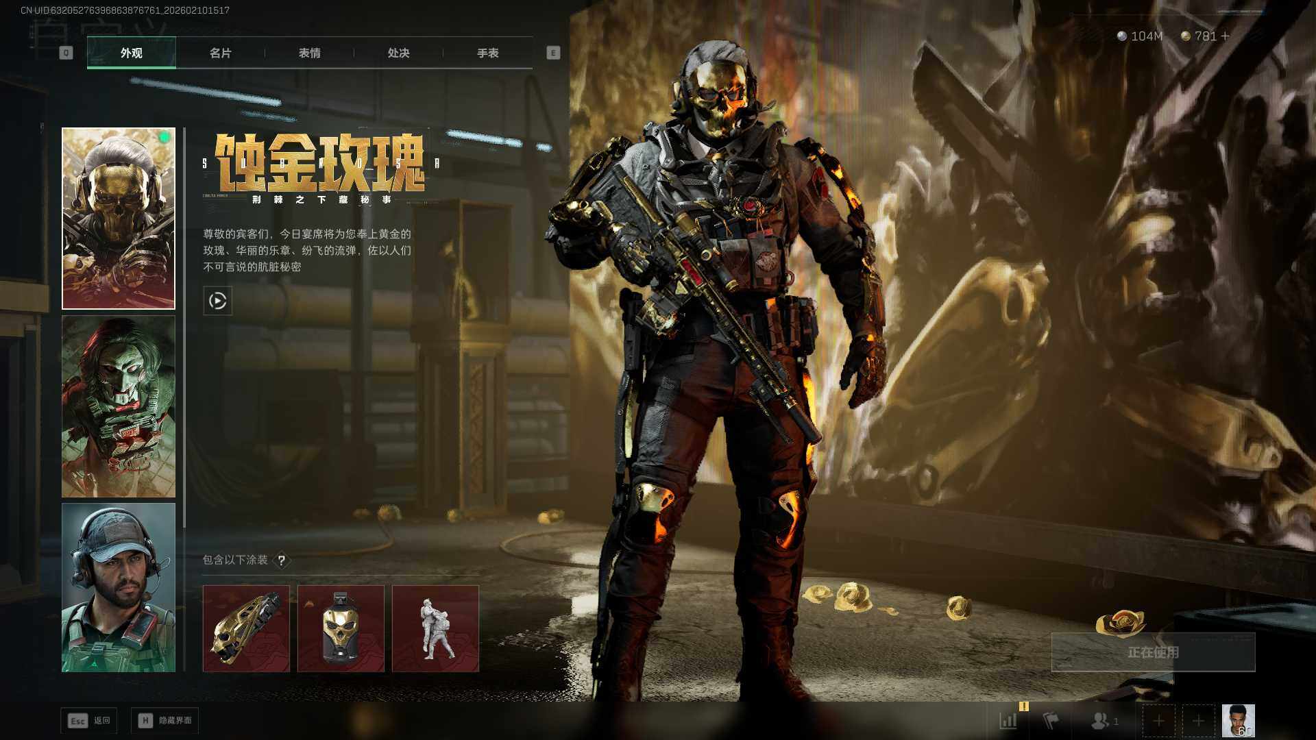 SJZCMW440041三角洲行动账号详情图3