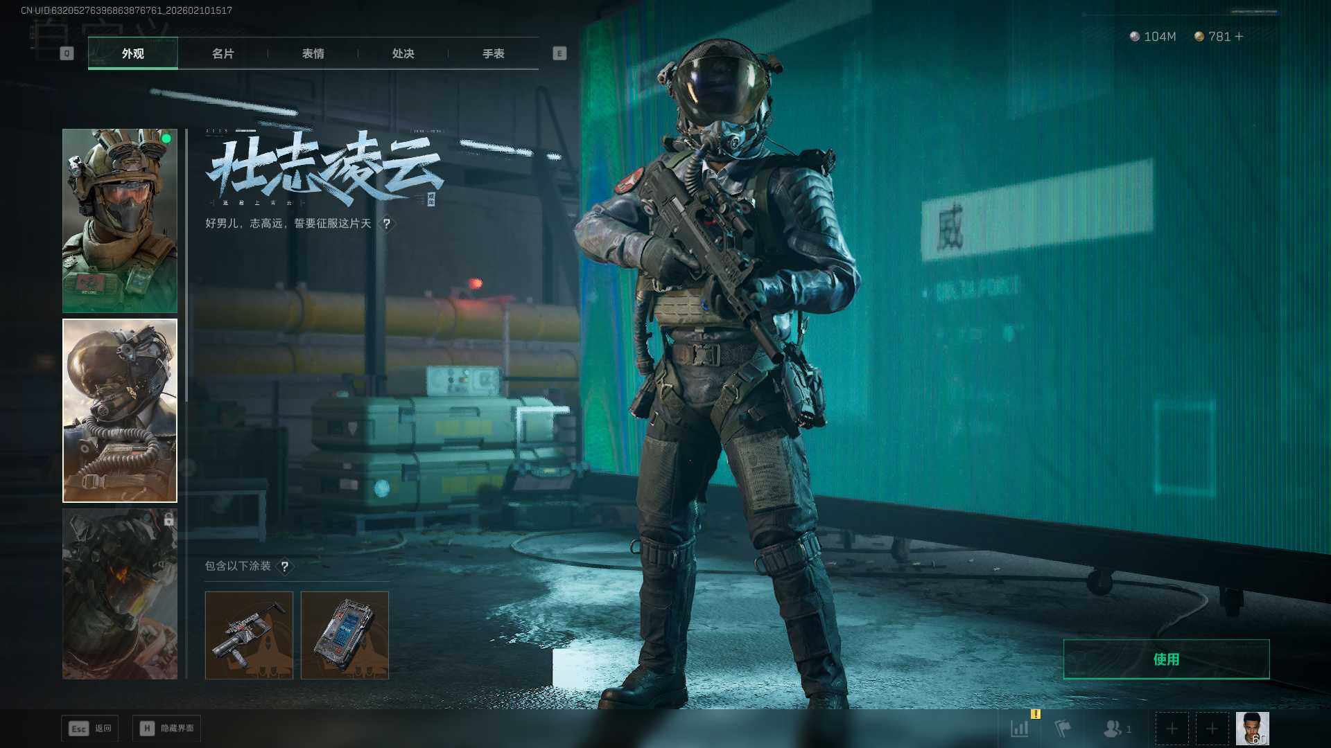 SJZCMW440041三角洲行动账号详情图5